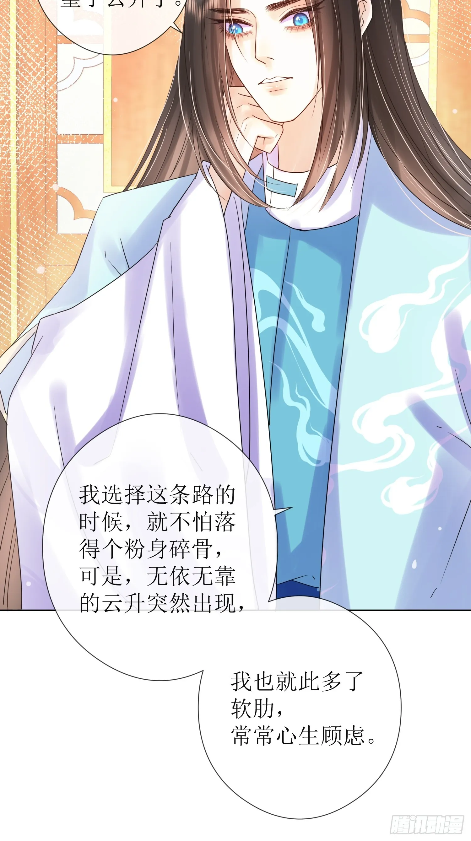 5 软肋 第27页