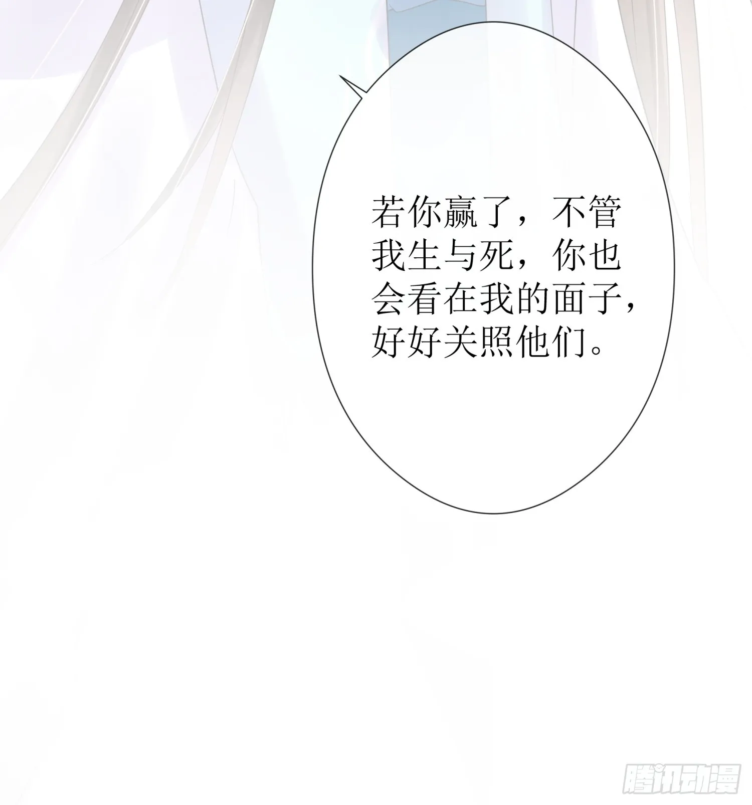 5 软肋 第31页