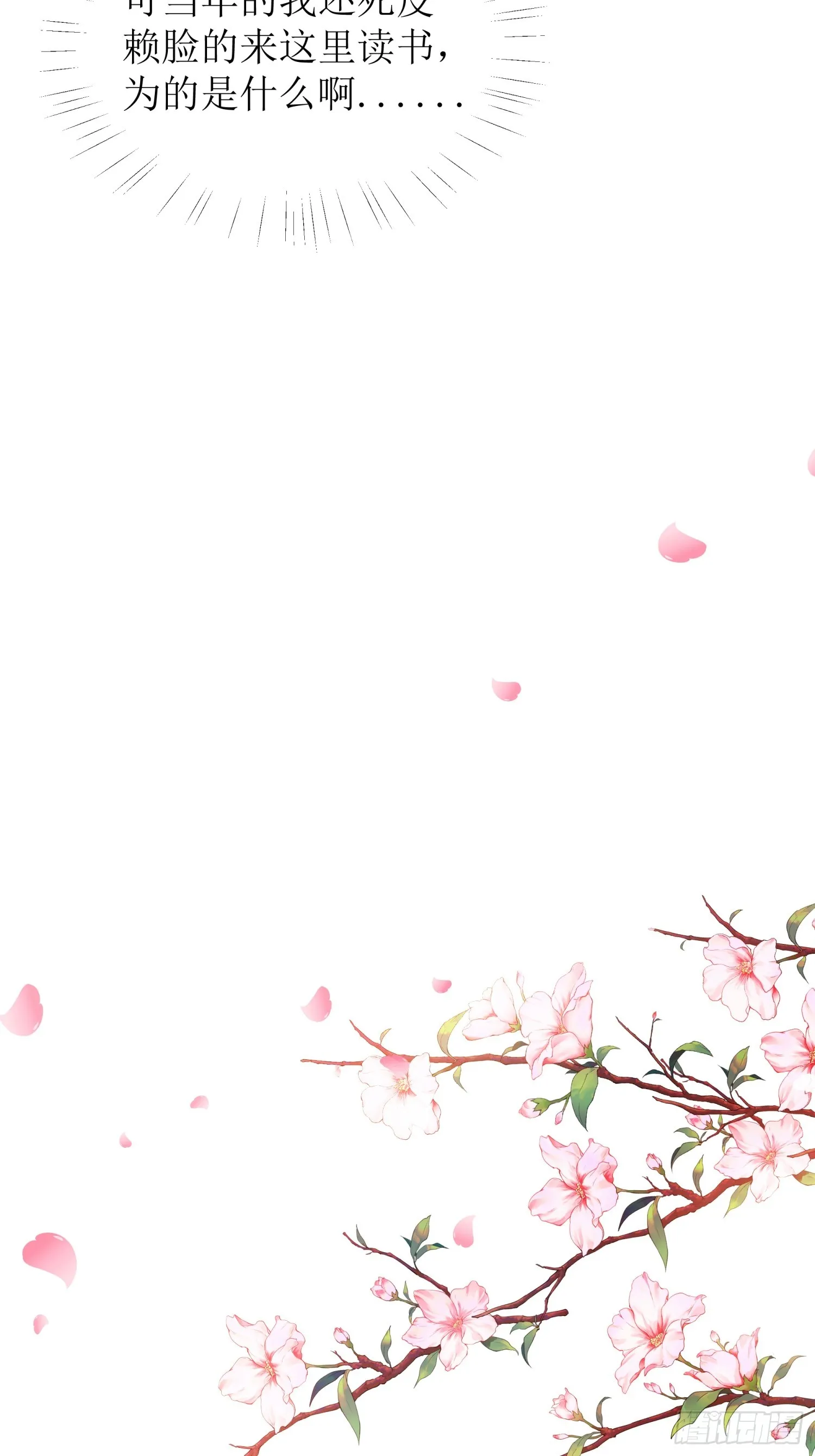 4 一眼万年 第6页