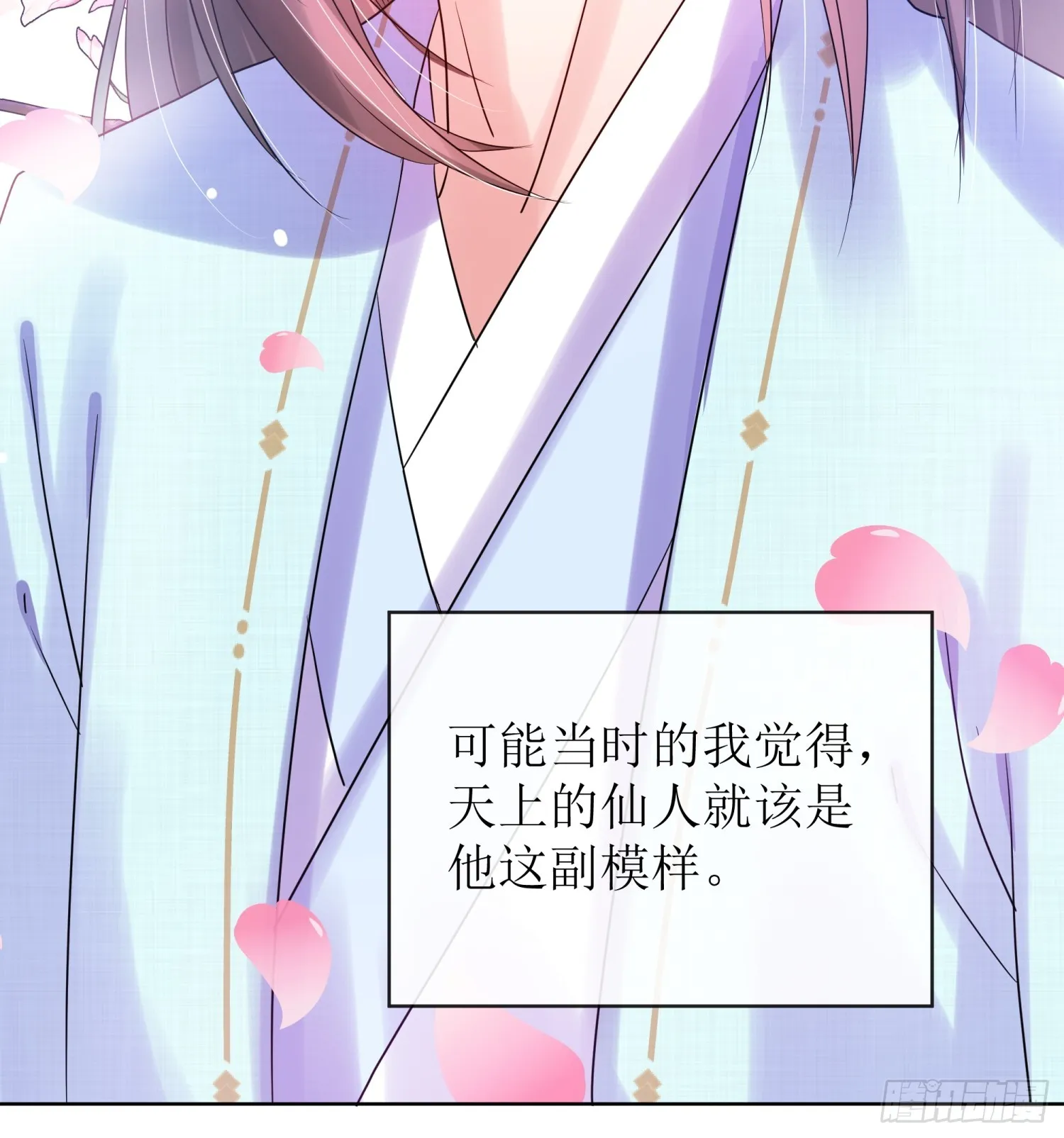 4 一眼万年 第13页
