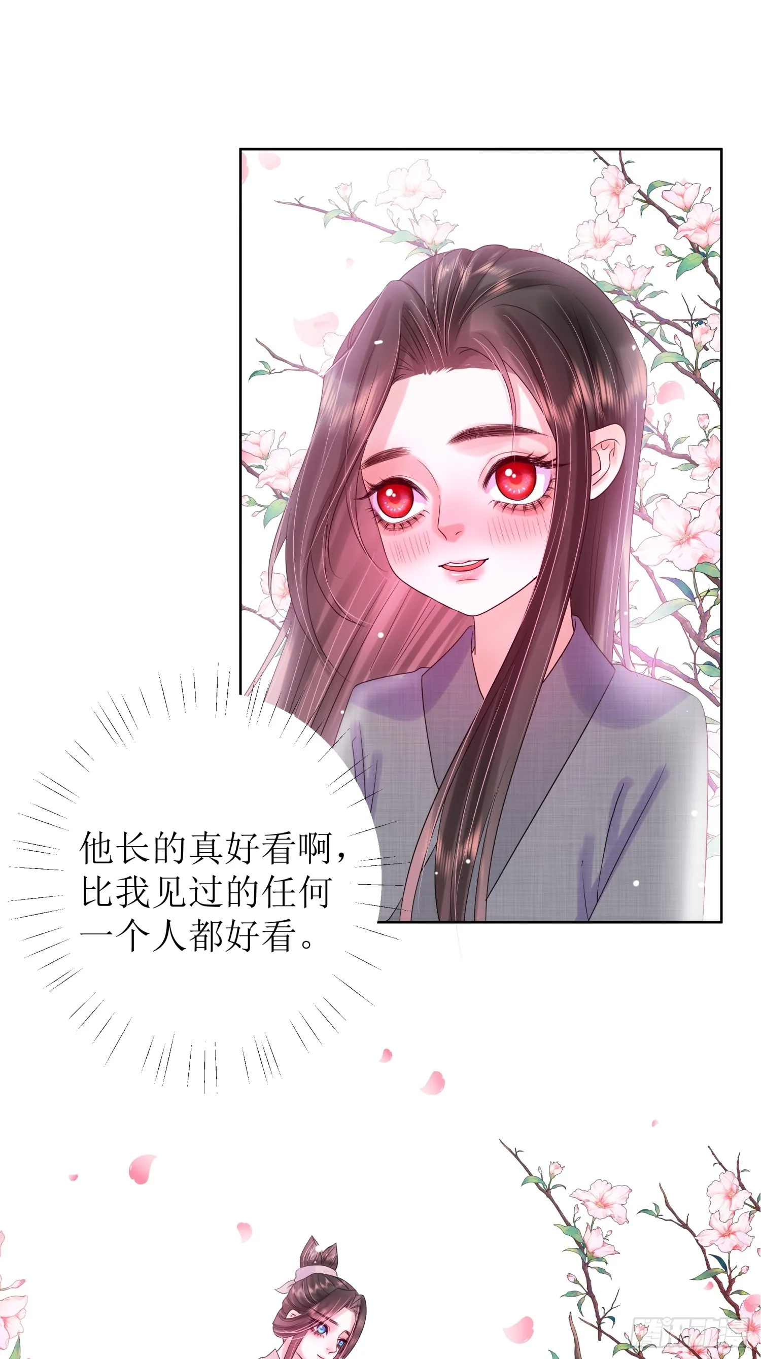 4 一眼万年 第14页