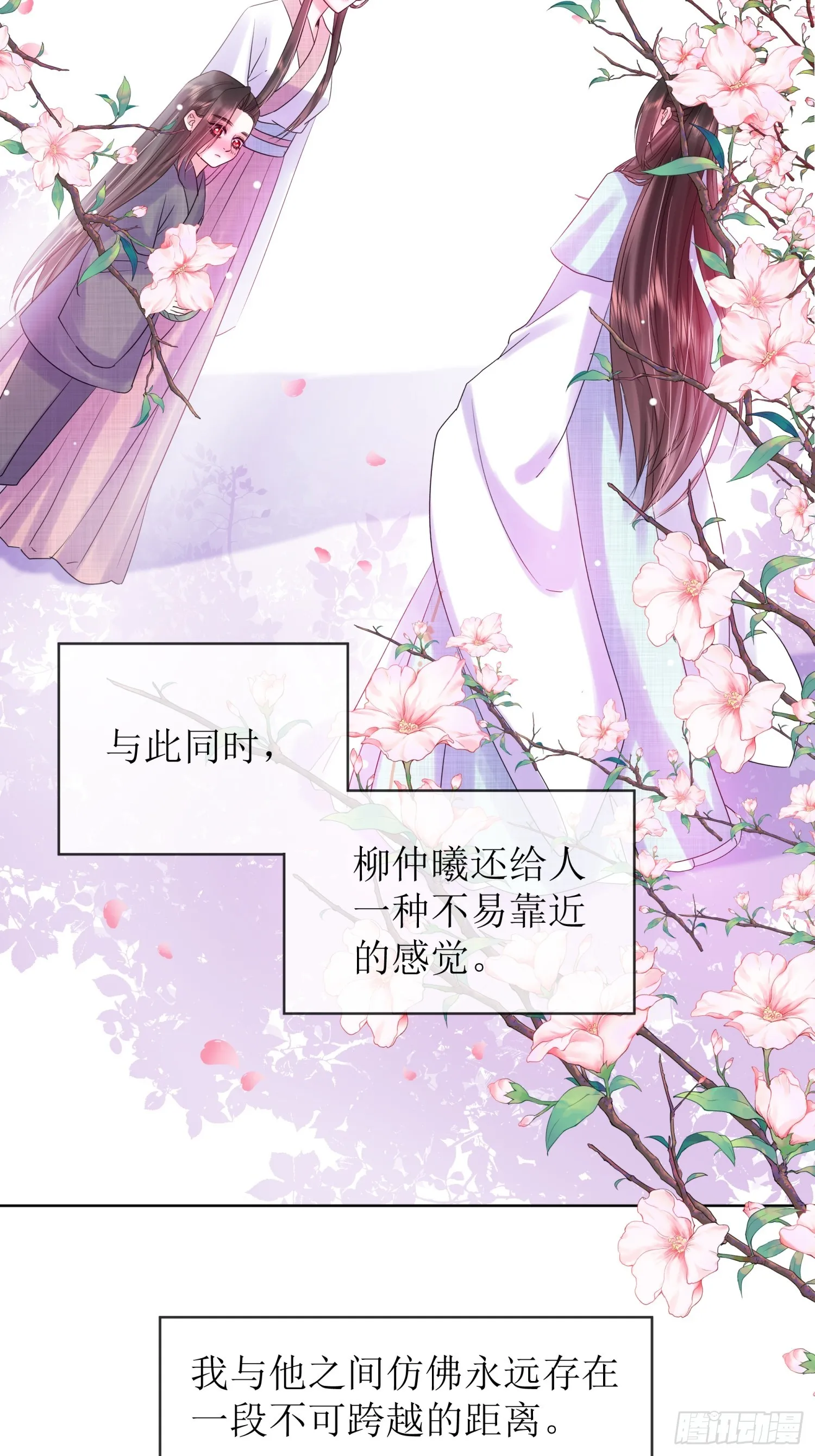 4 一眼万年 第15页