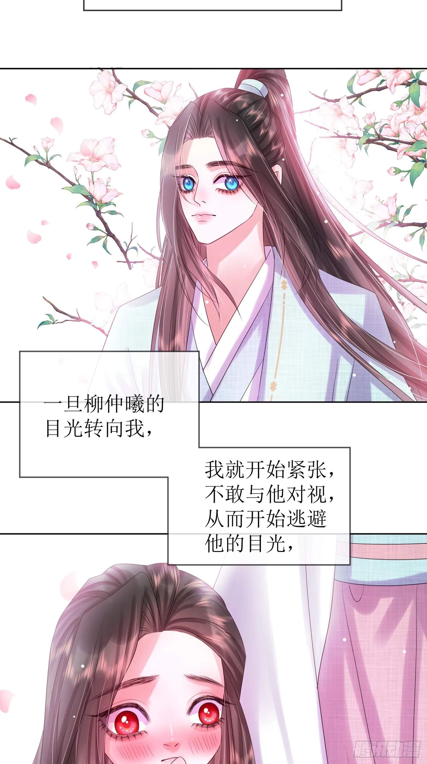 4 一眼万年 第16页