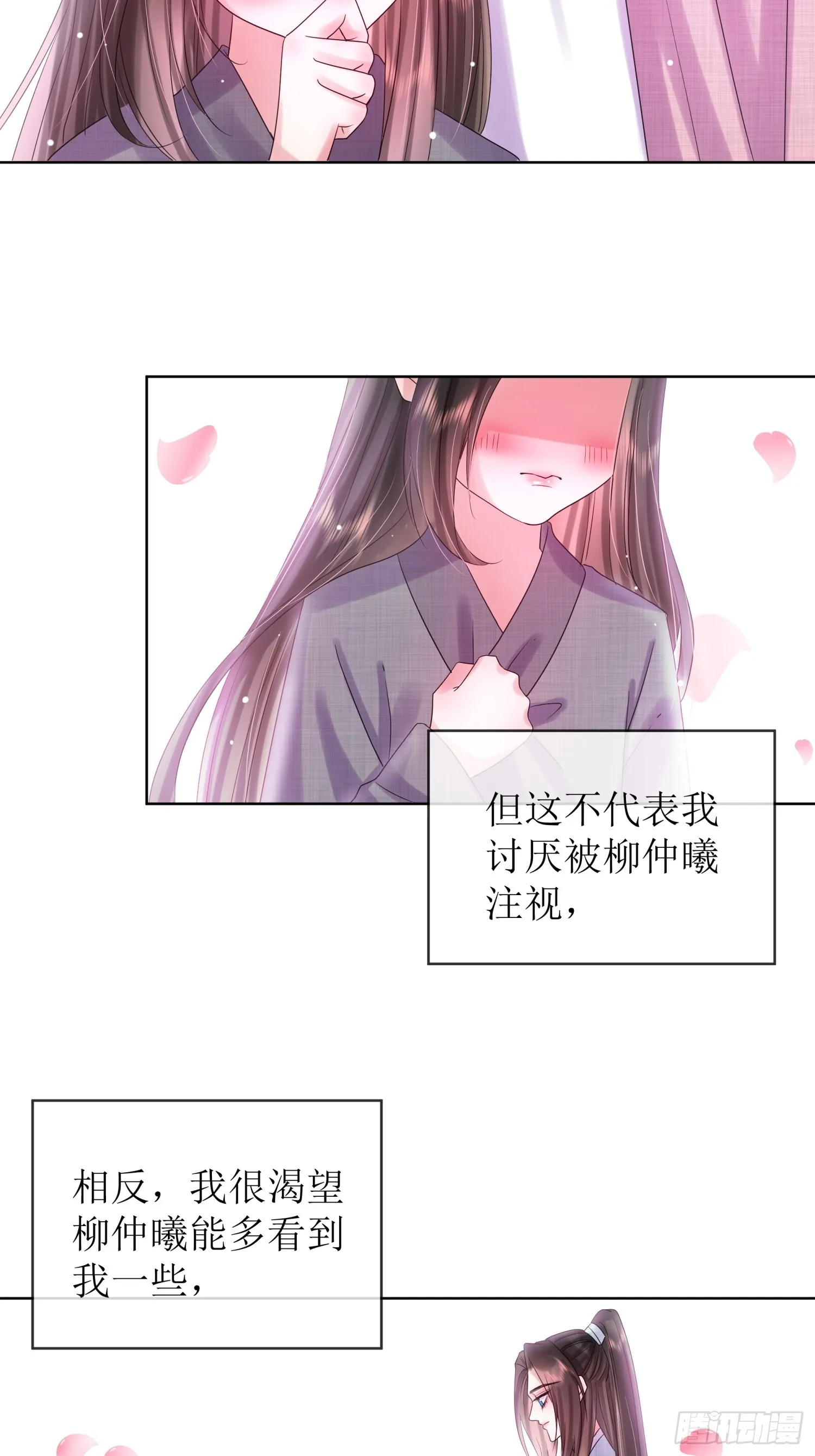 4 一眼万年 第17页