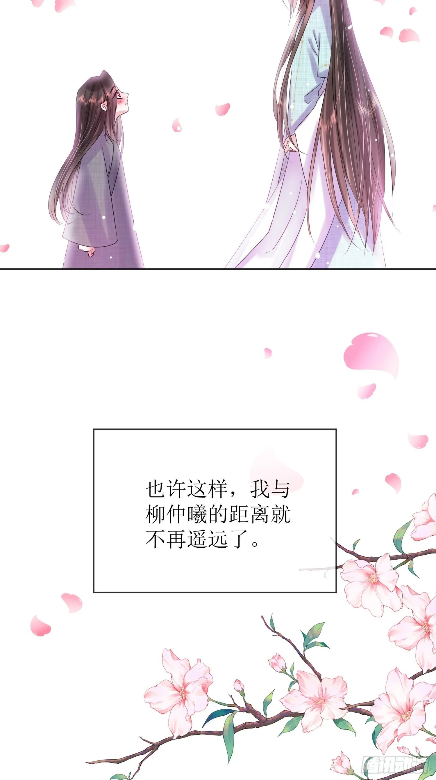 4 一眼万年 第18页