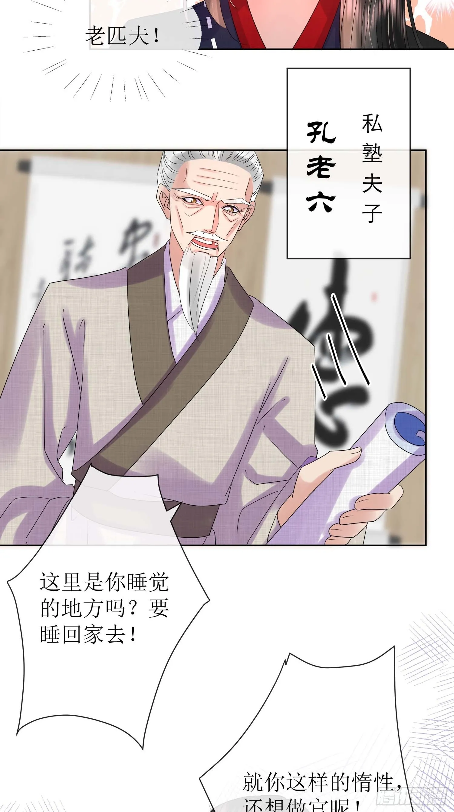 4 一眼万年 第21页