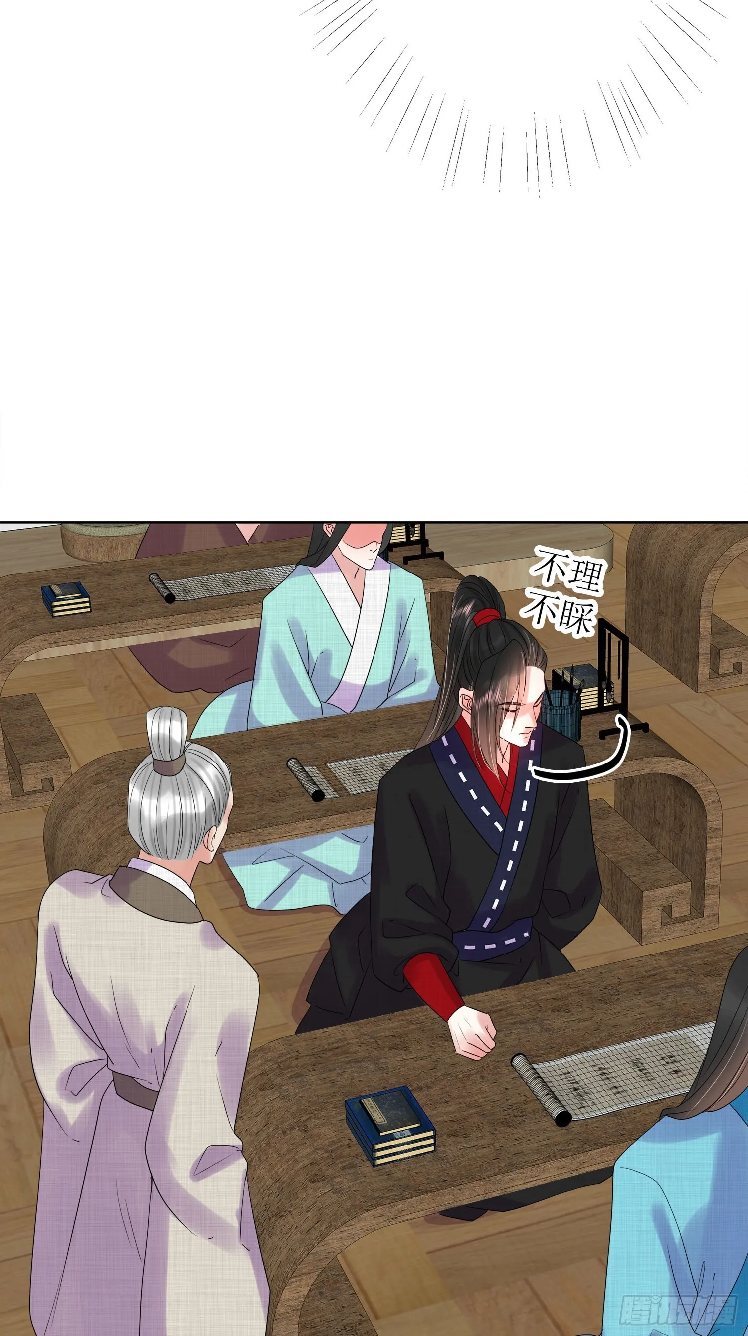 4 一眼万年 第23页