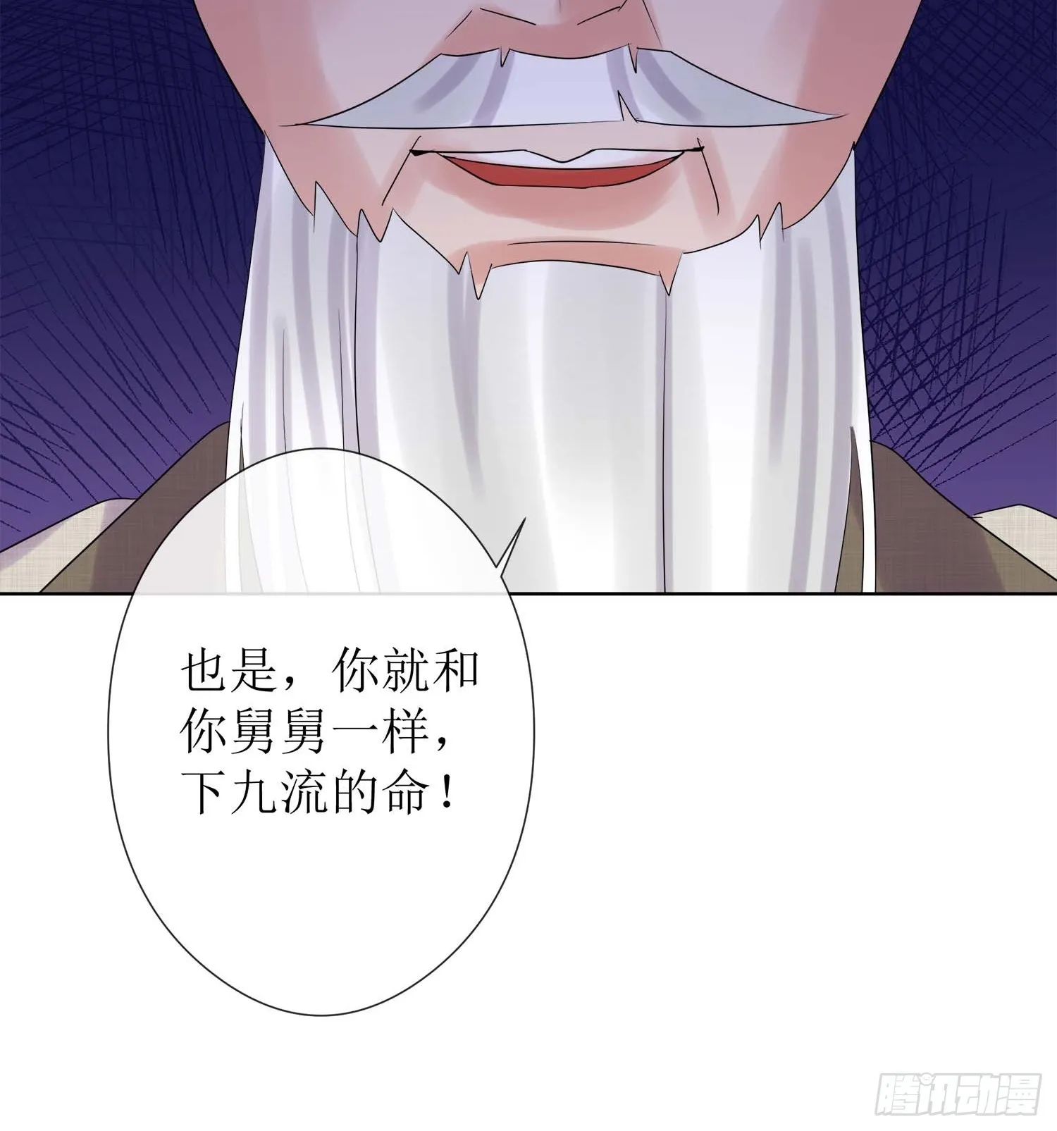 4 一眼万年 第25页