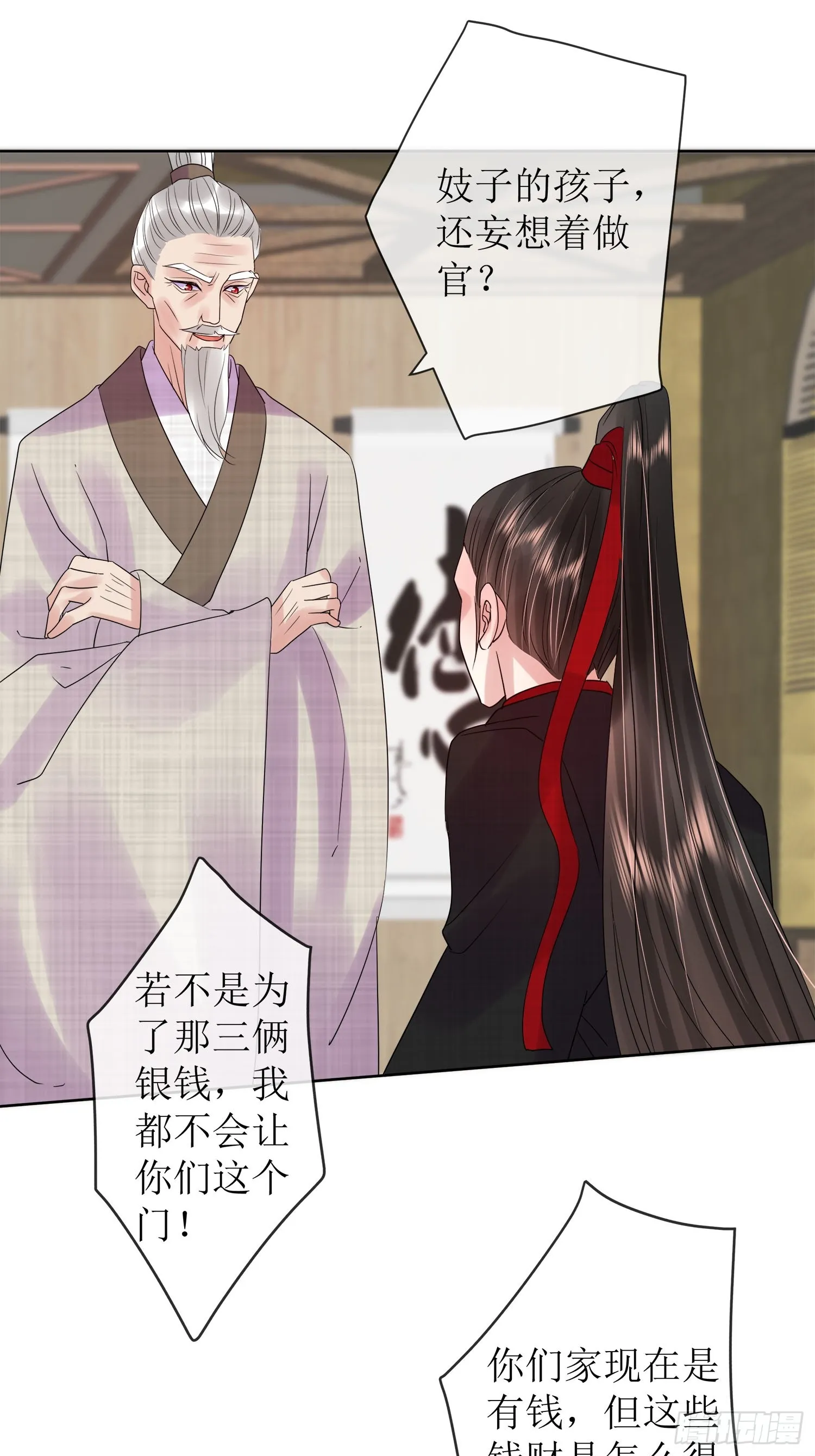 4 一眼万年 第26页