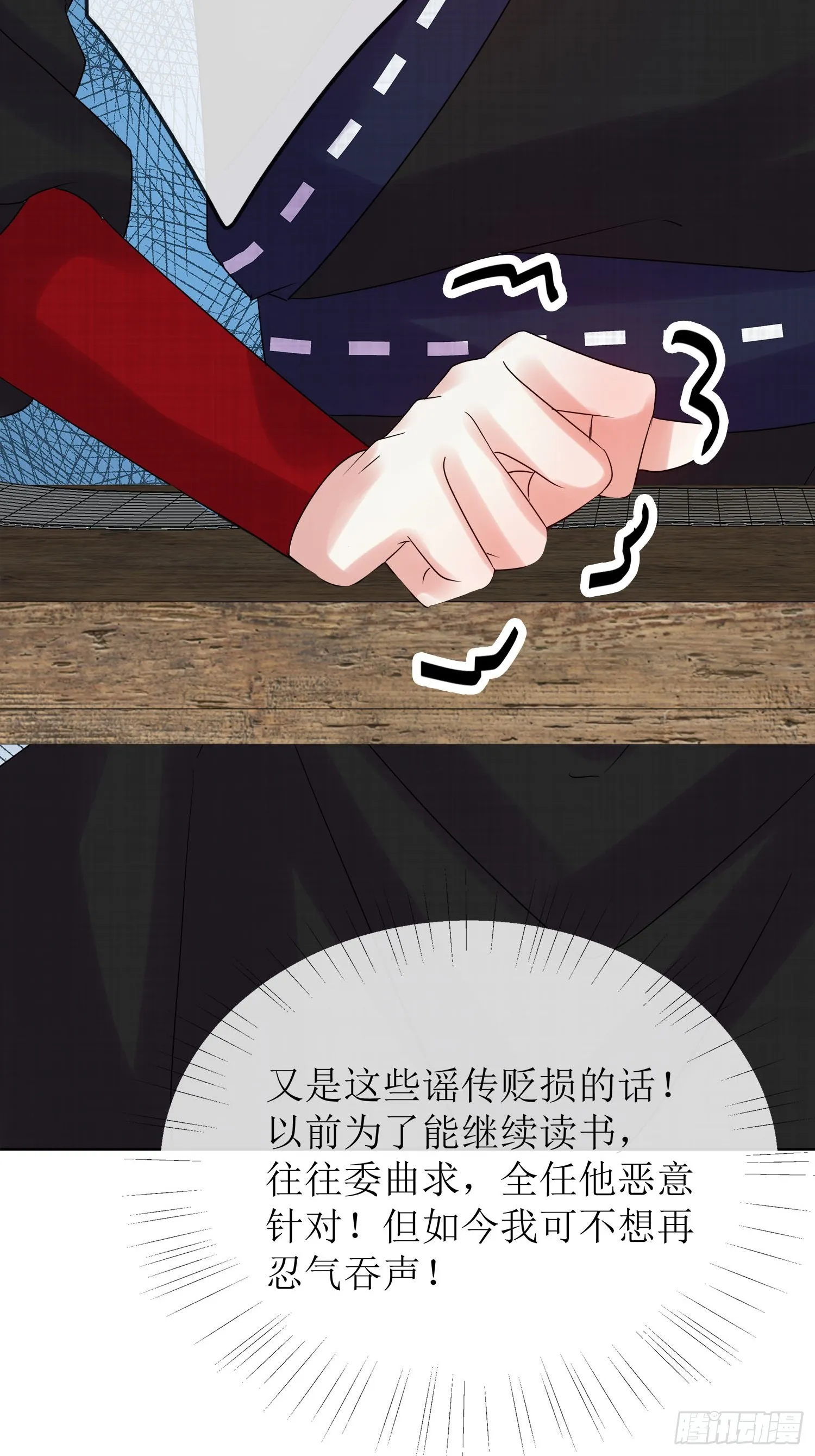 4 一眼万年 第28页