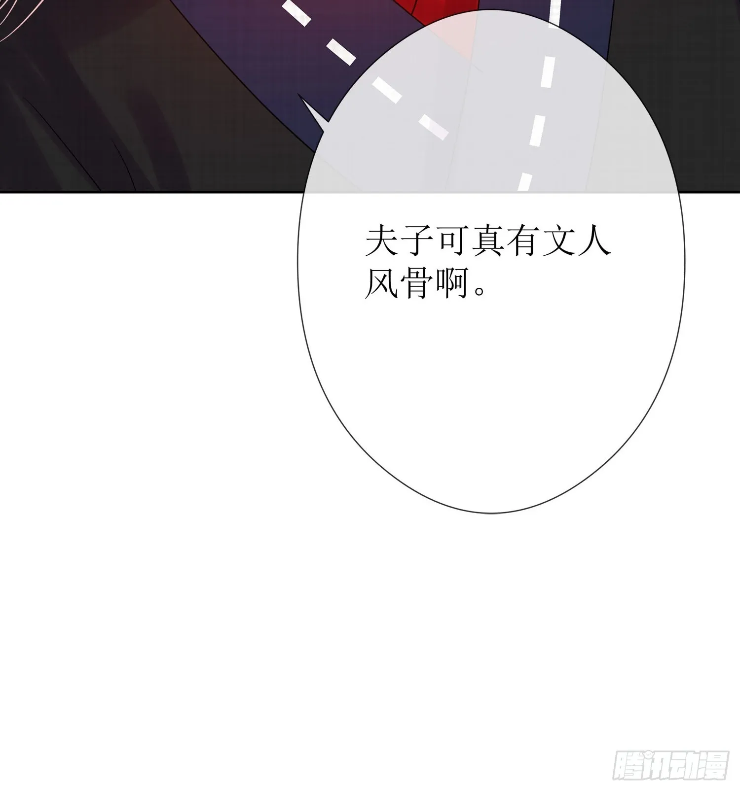 4 一眼万年 第31页