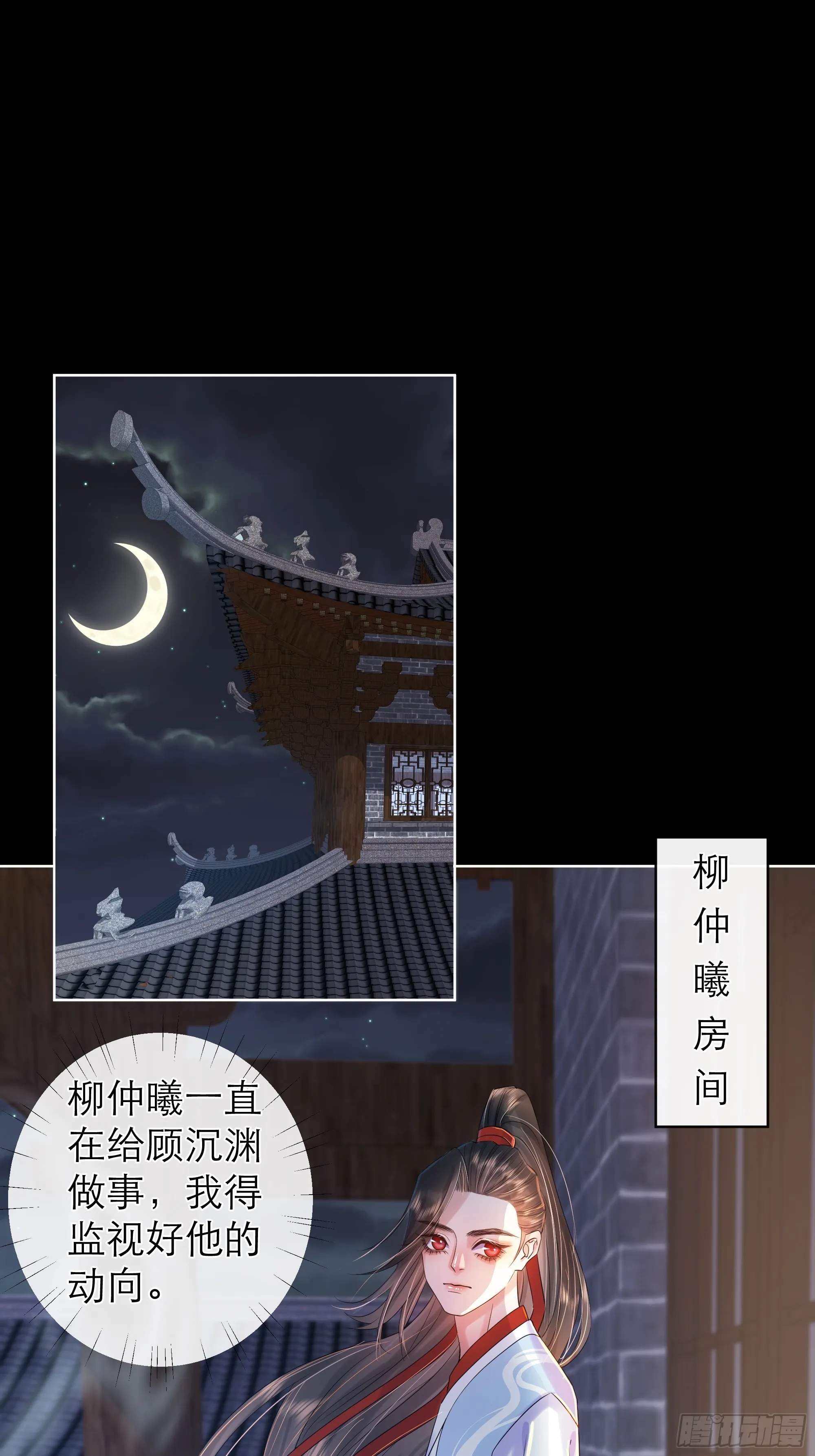 3 舅舅房里藏着的人 第2页