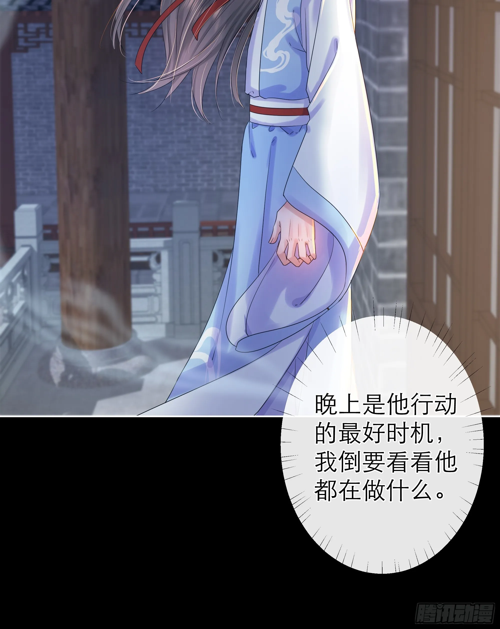 3 舅舅房里藏着的人 第3页