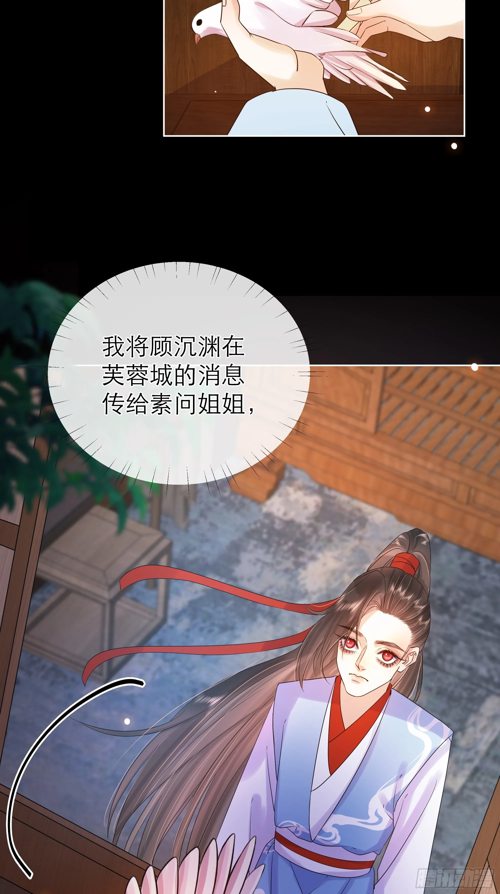 3 舅舅房里藏着的人 第13页