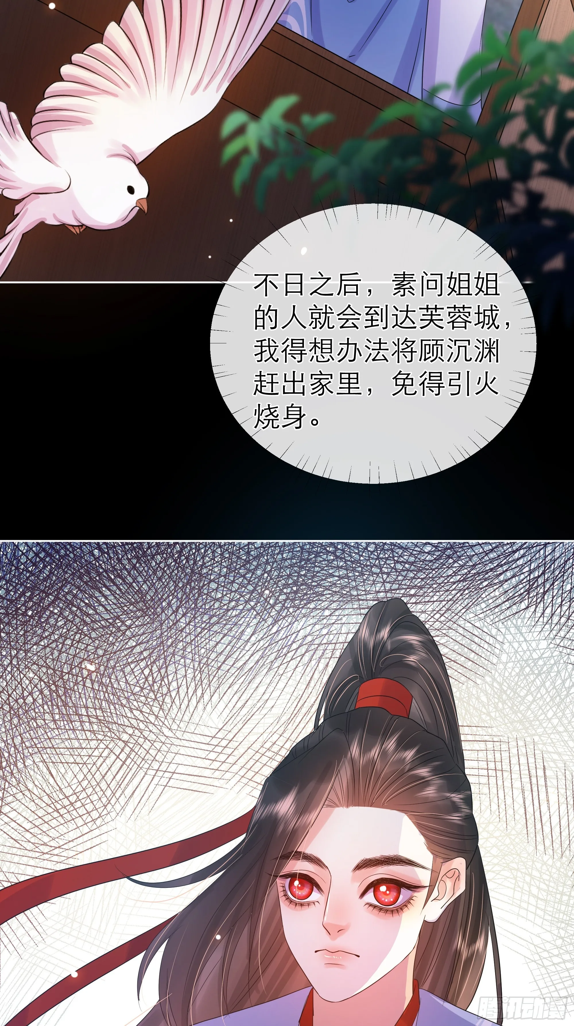 3 舅舅房里藏着的人 第14页