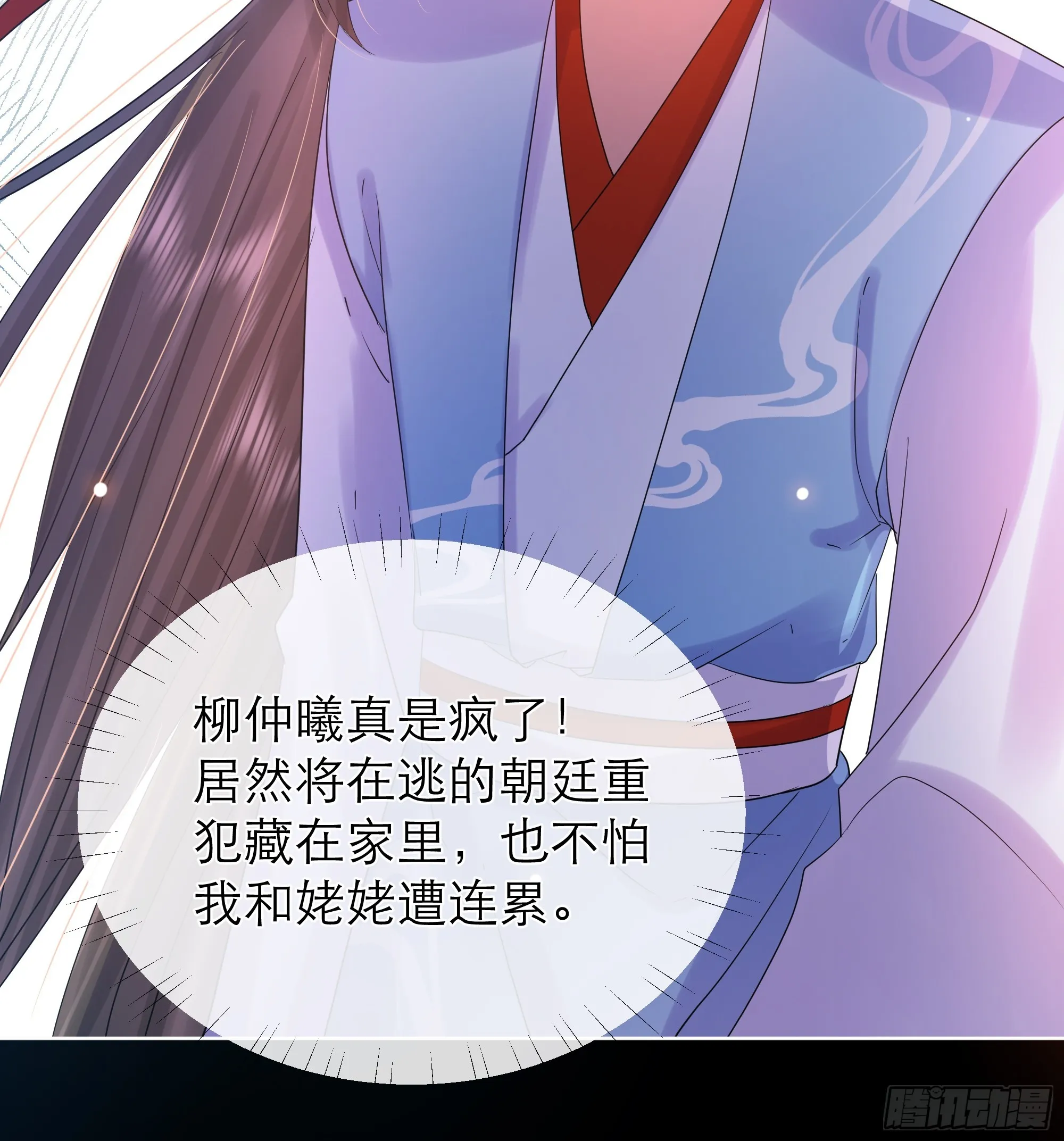 3 舅舅房里藏着的人 第15页