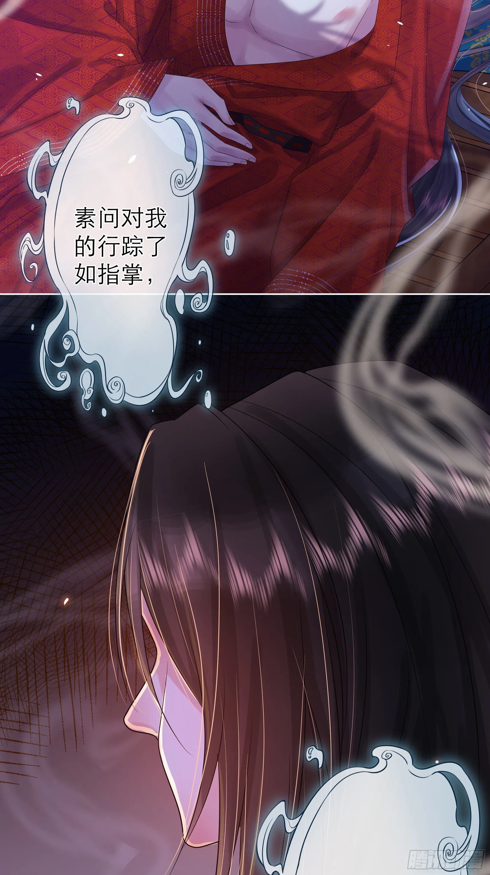 3 舅舅房里藏着的人 第20页