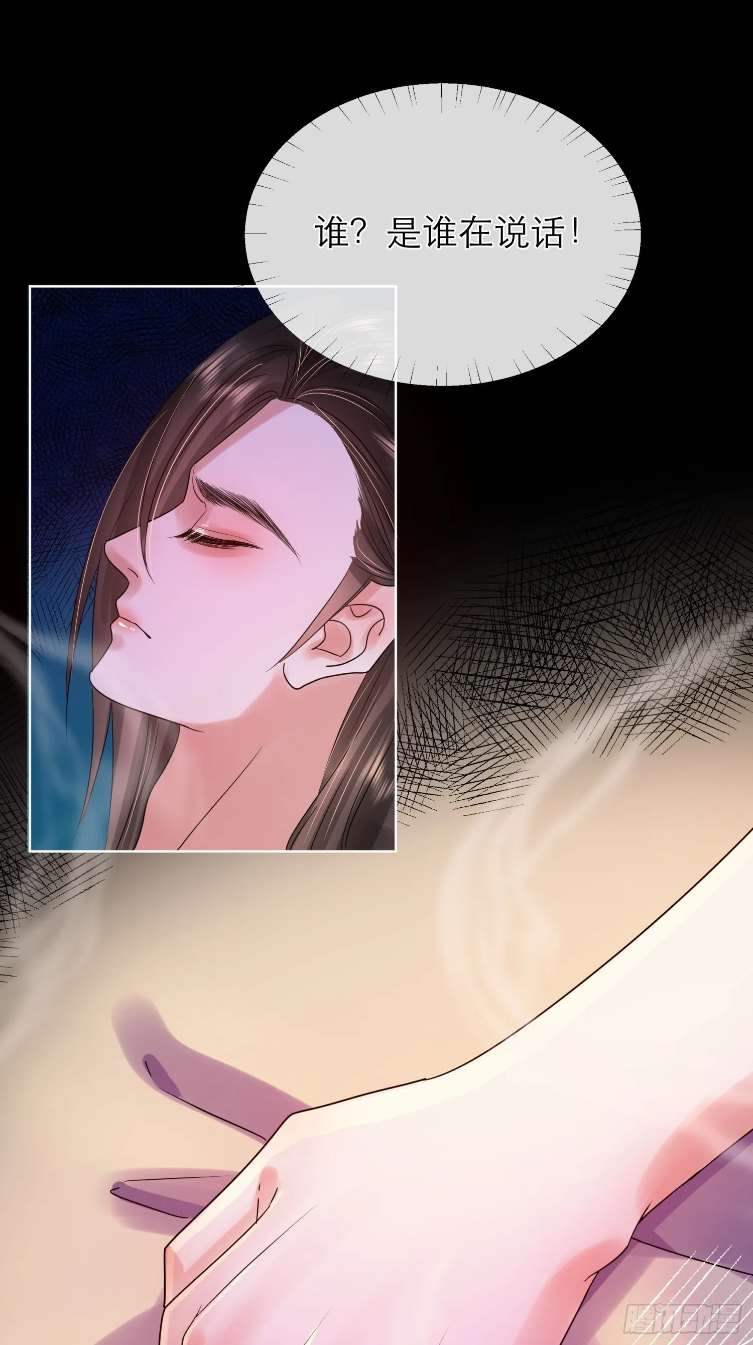 3 舅舅房里藏着的人 第22页