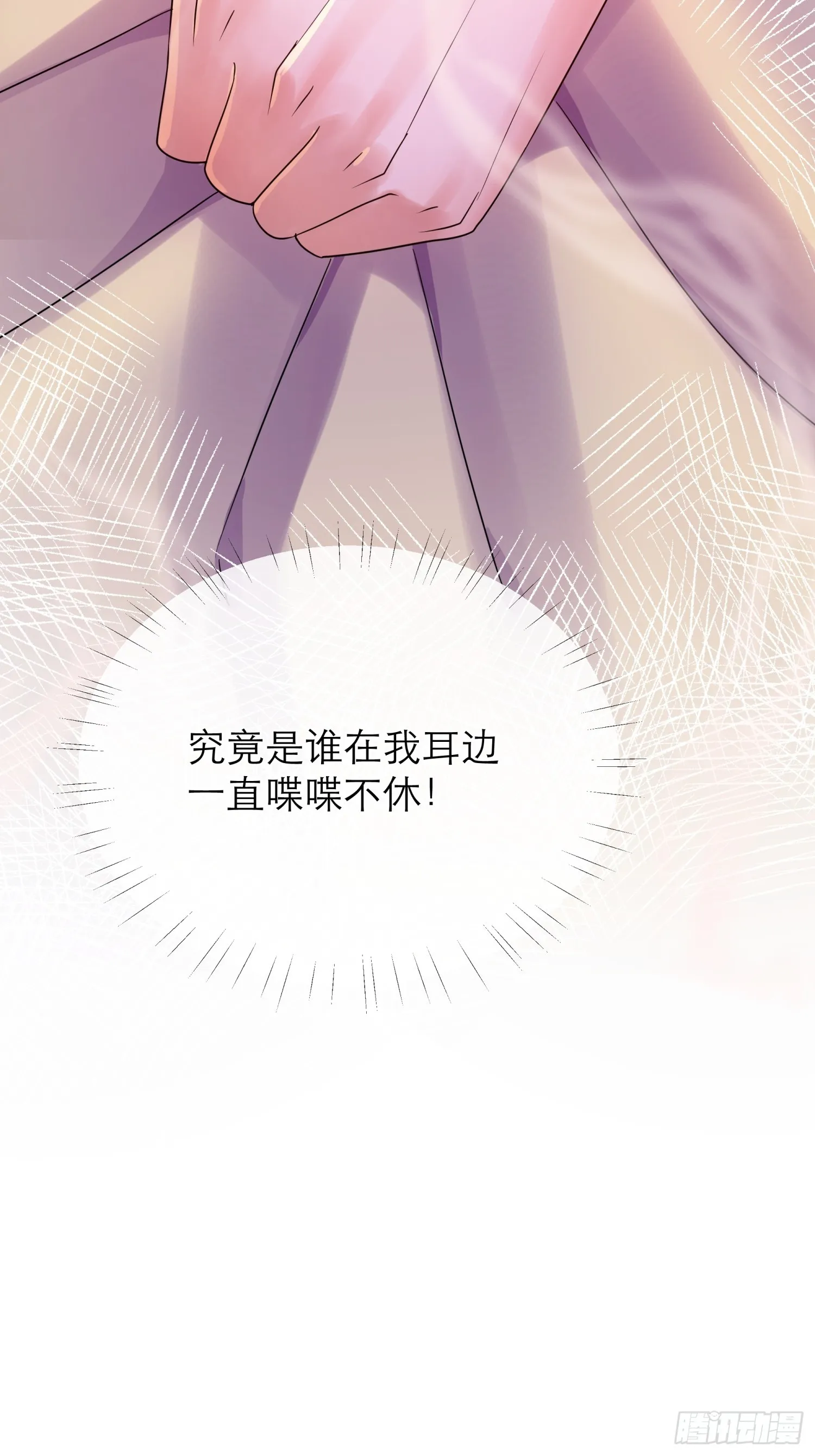 3 舅舅房里藏着的人 第23页