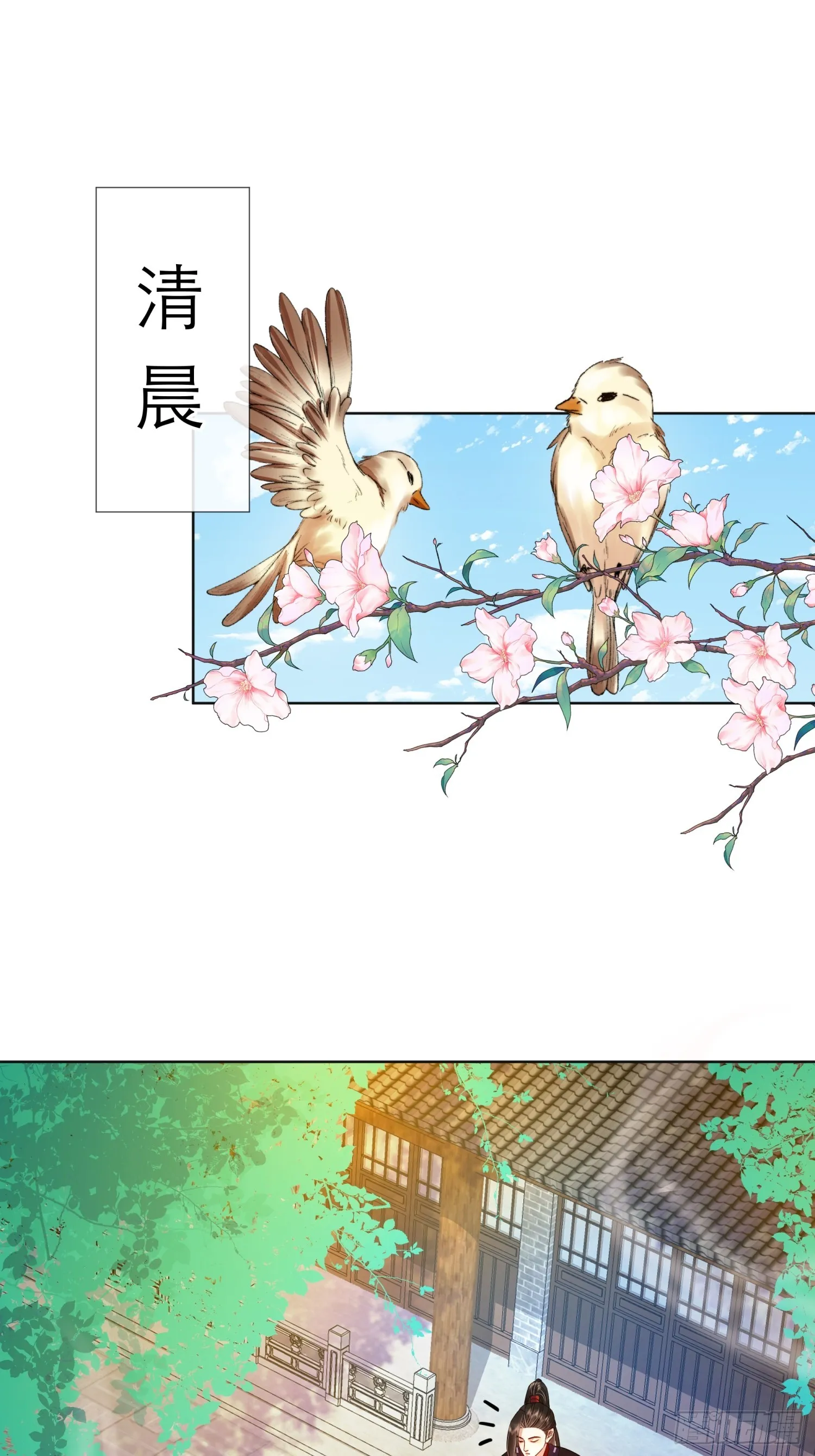 3 舅舅房里藏着的人 第24页