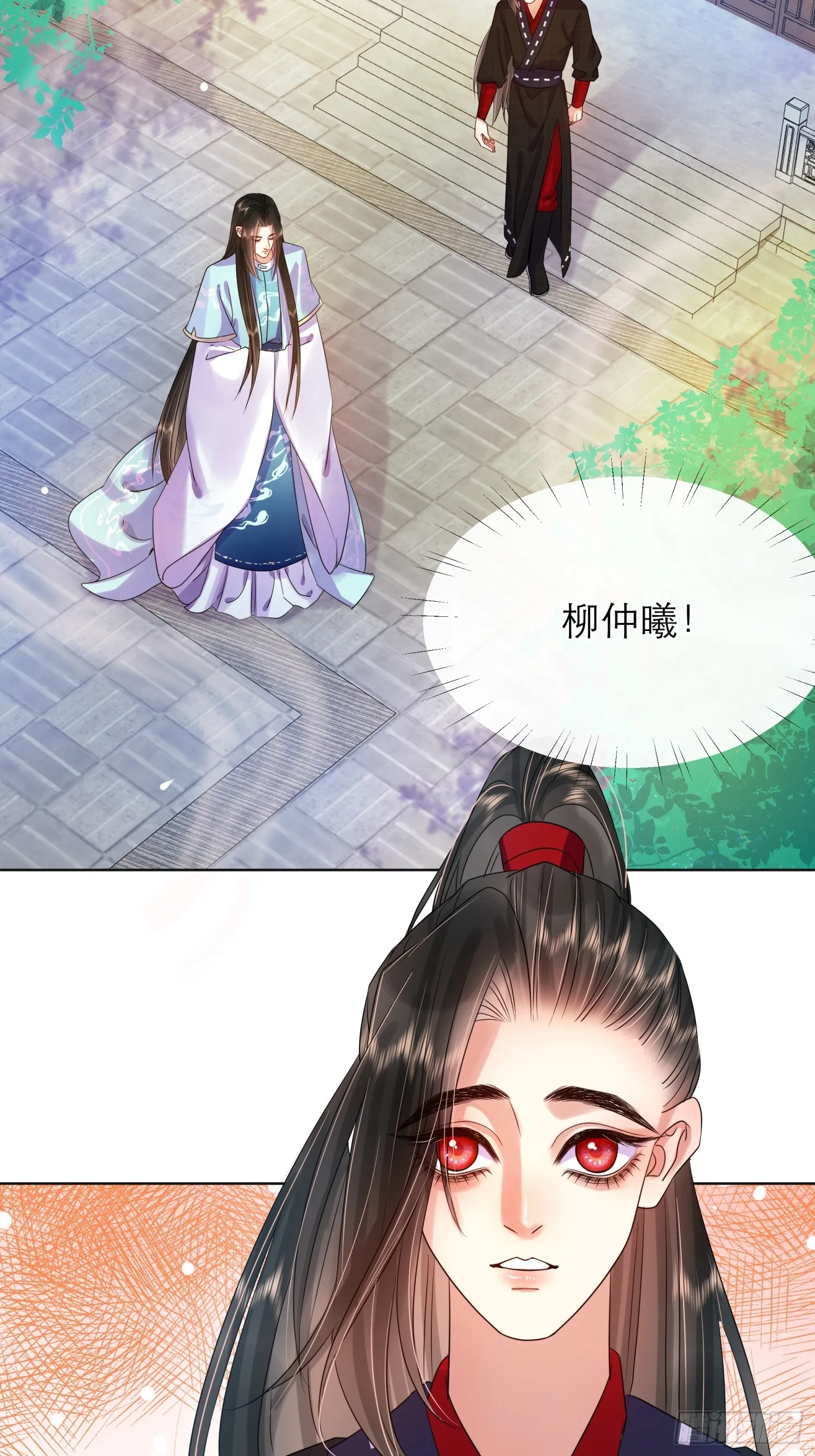3 舅舅房里藏着的人 第25页