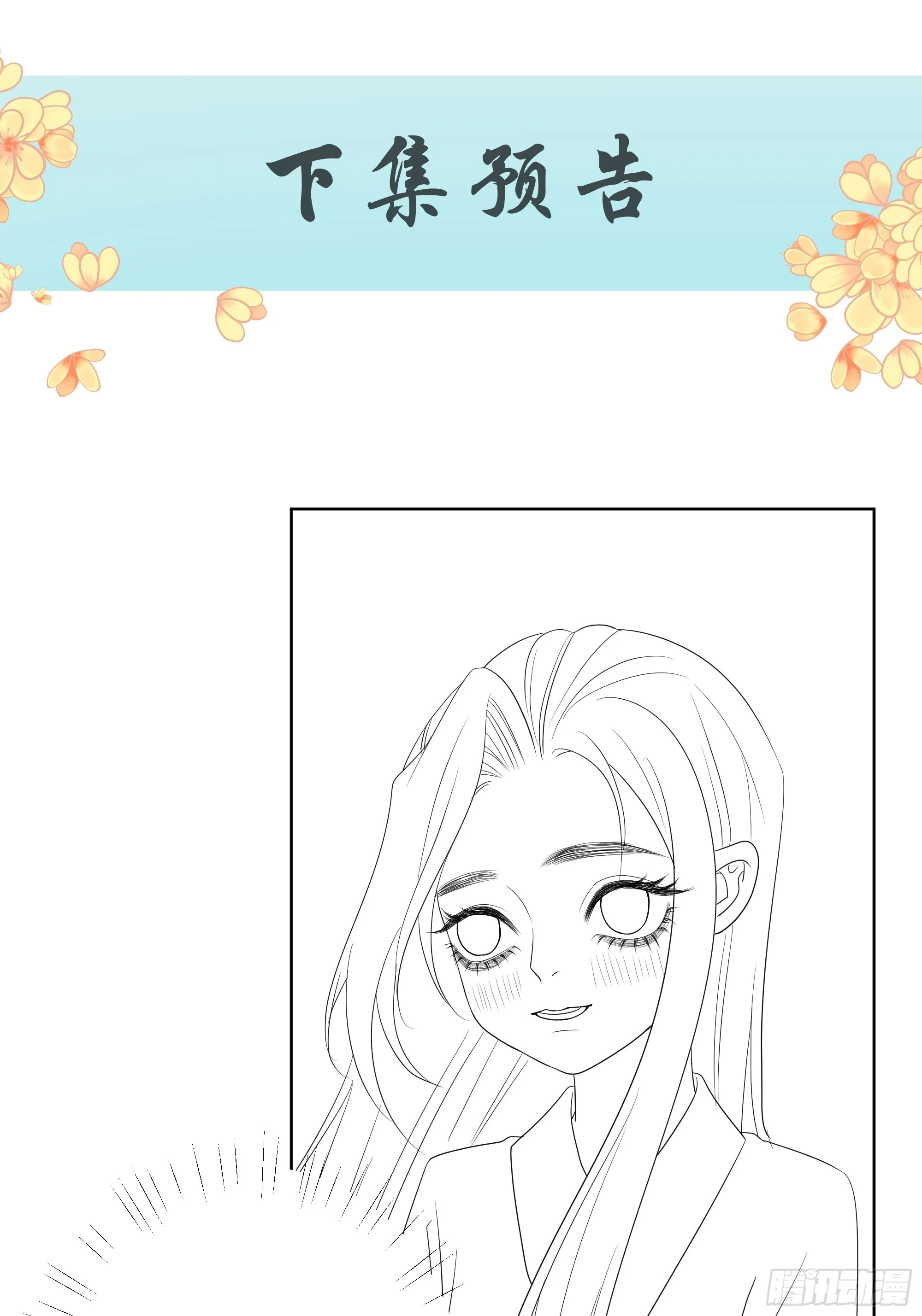 3 舅舅房里藏着的人 第34页