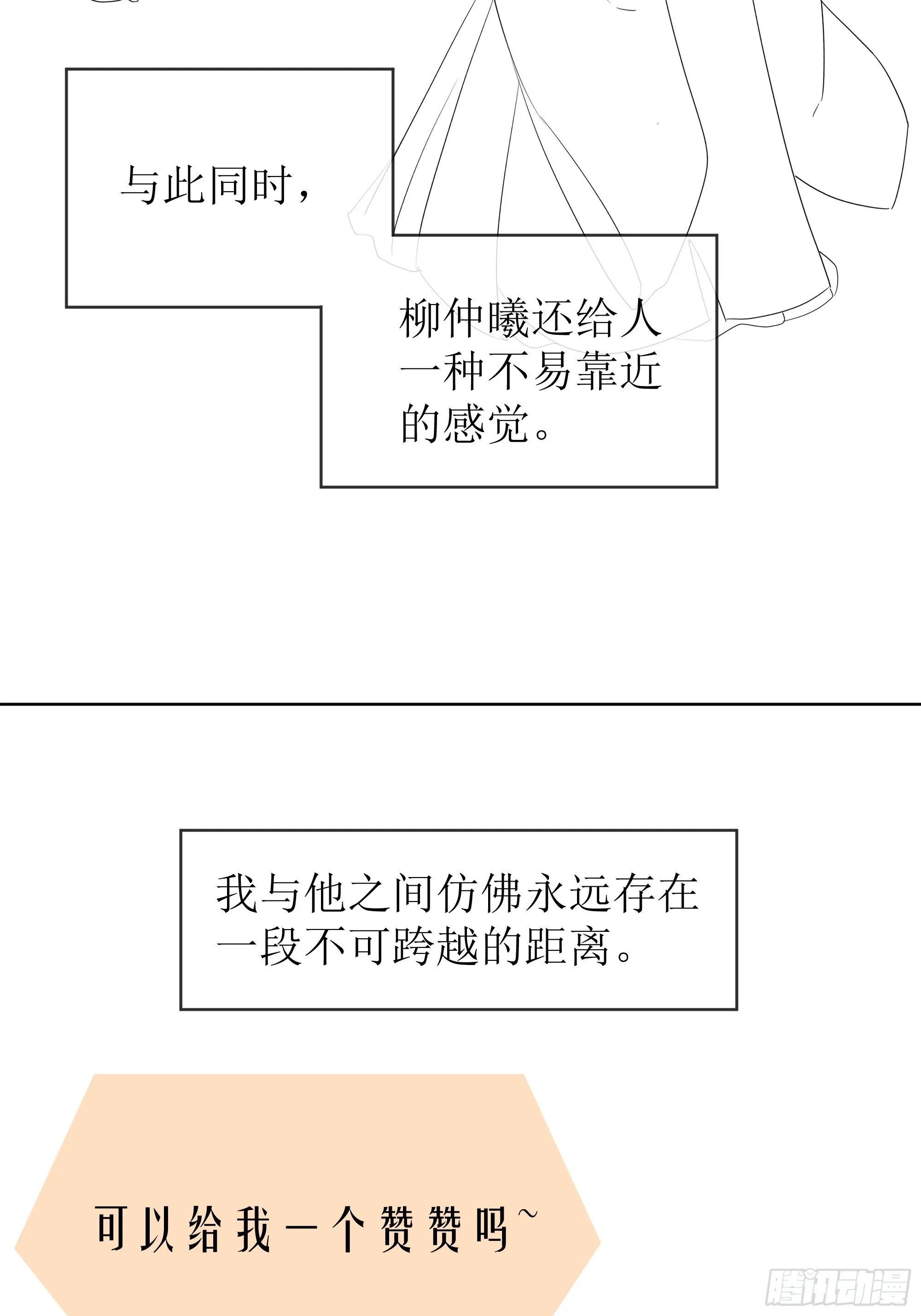 3 舅舅房里藏着的人 第36页