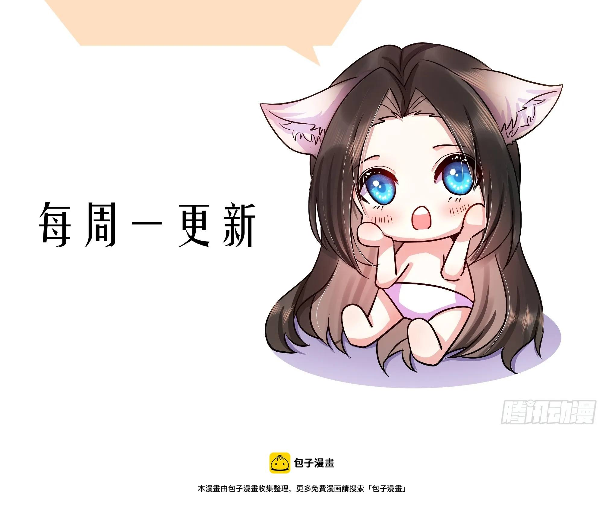 3 舅舅房里藏着的人 第37页