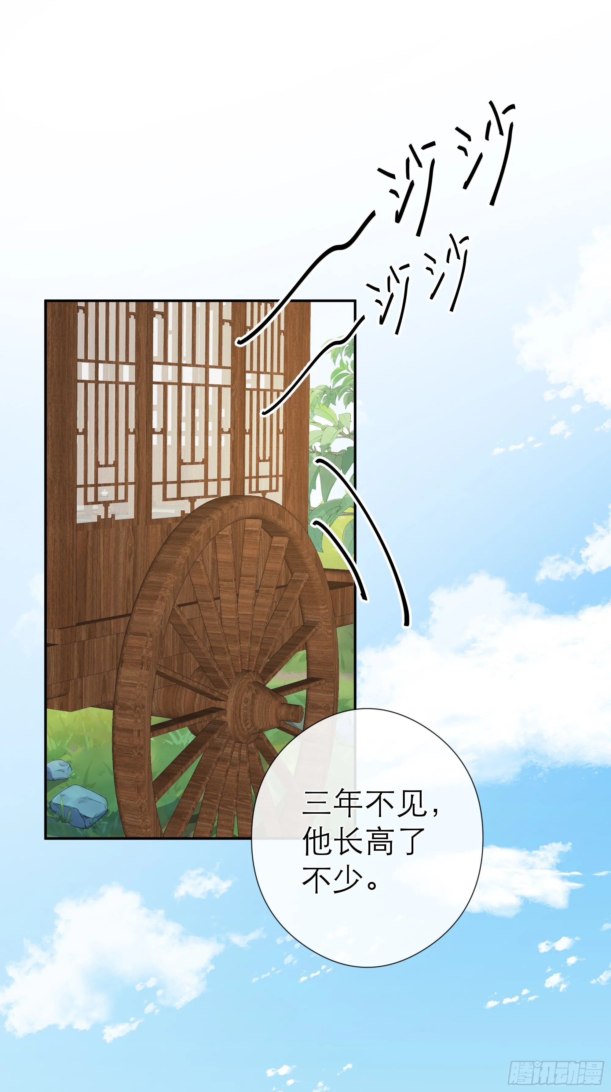2 马车里的人 第2页