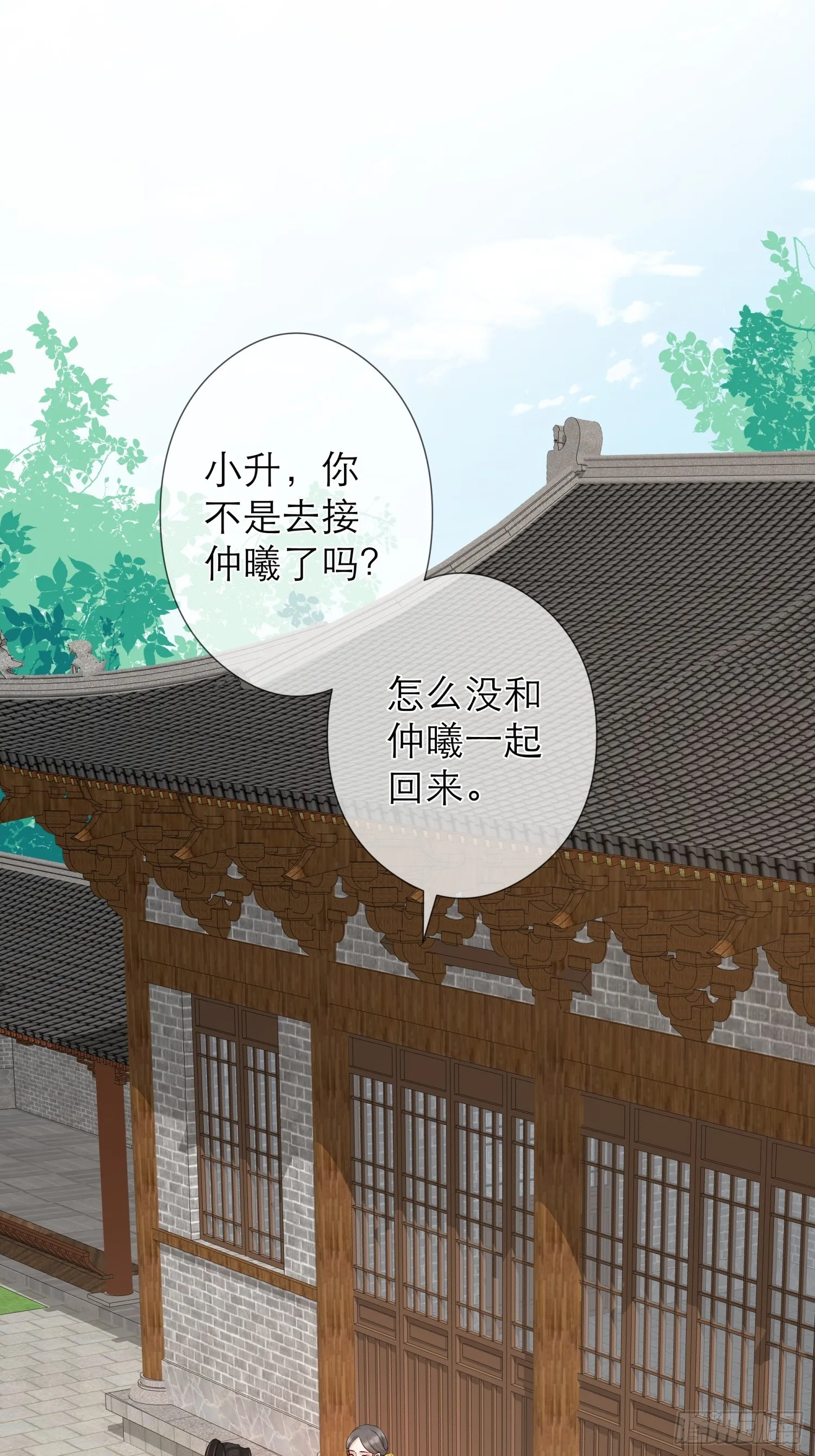 2 马车里的人 第8页