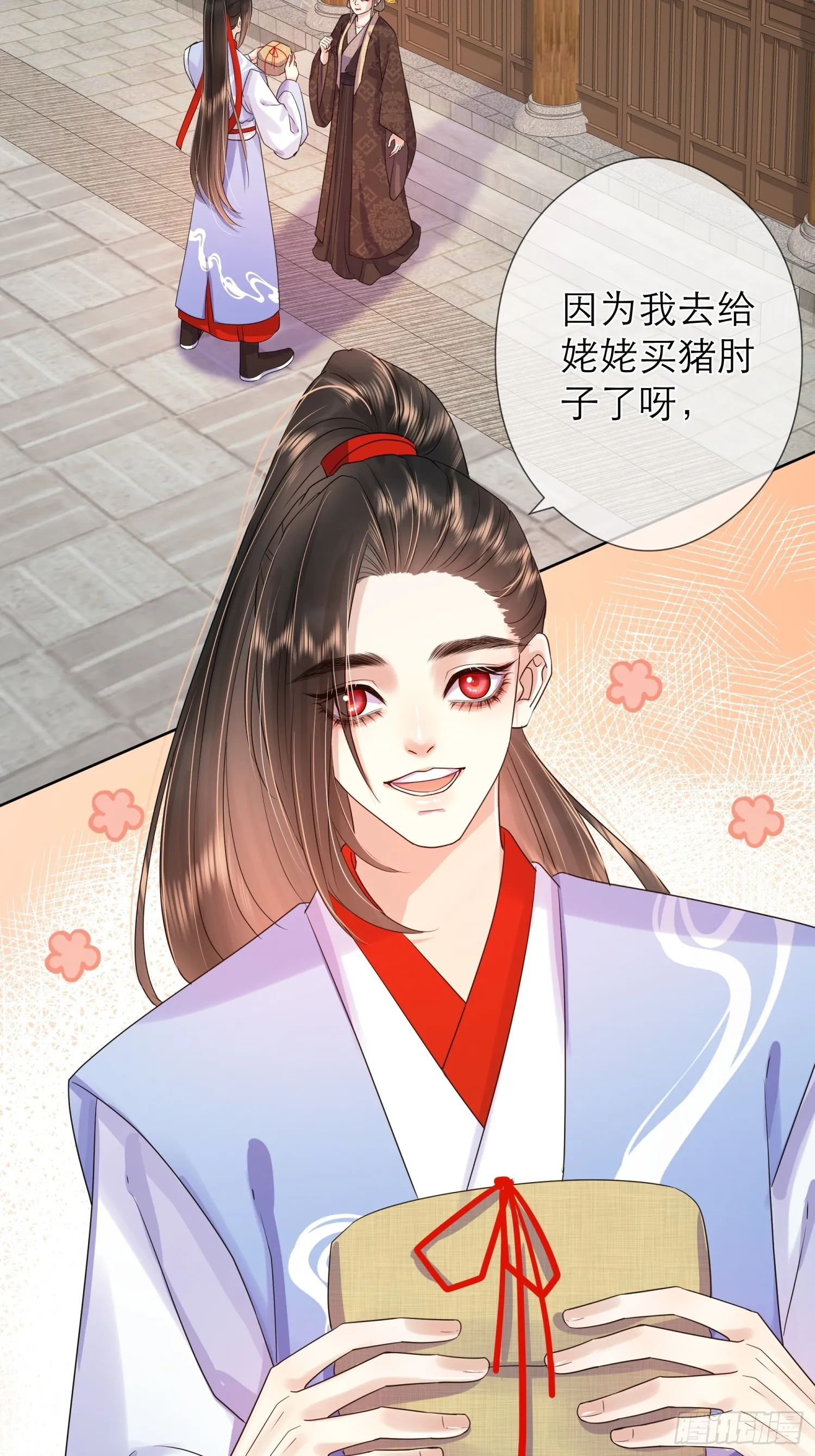 2 马车里的人 第9页