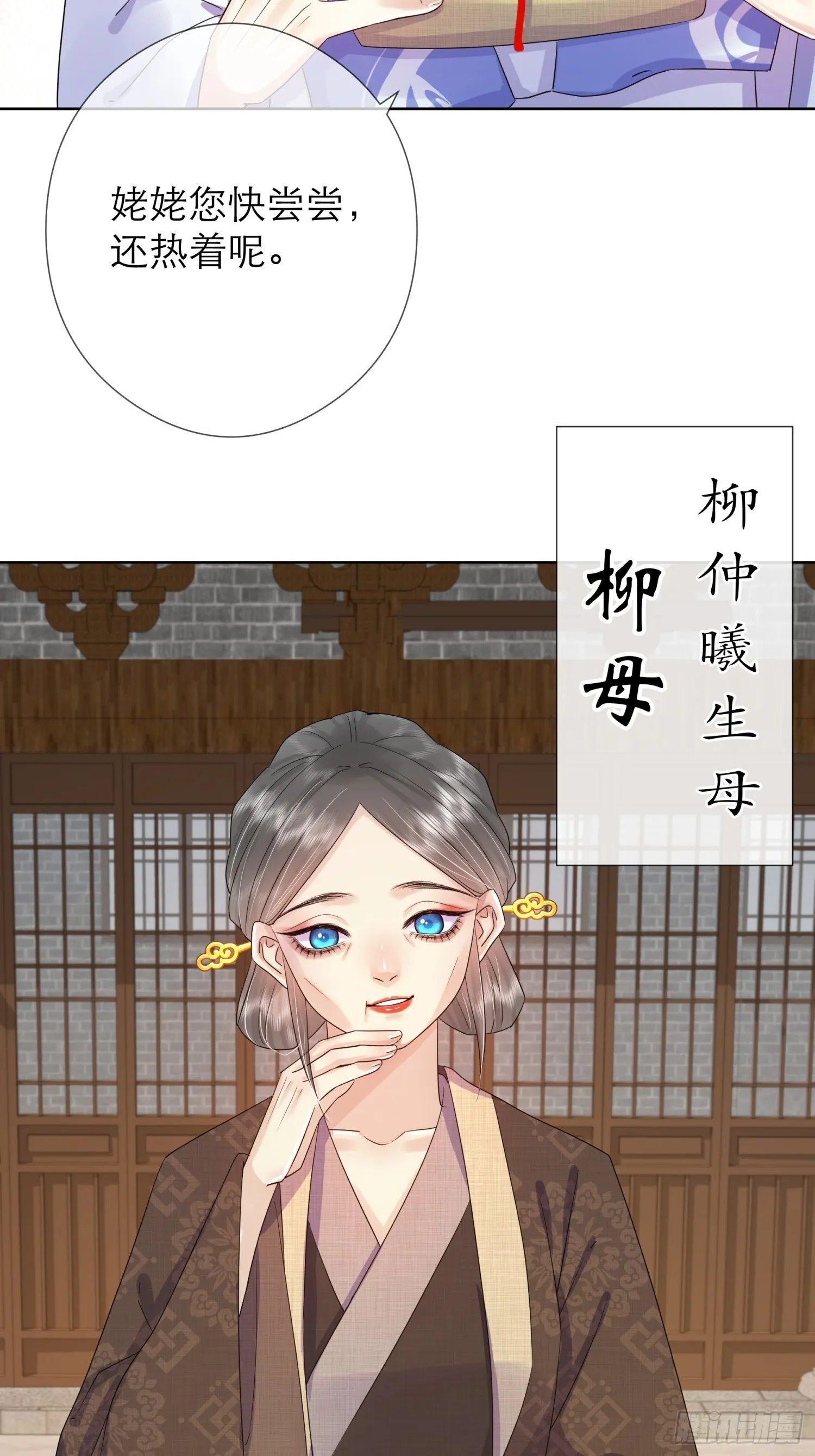2 马车里的人 第10页