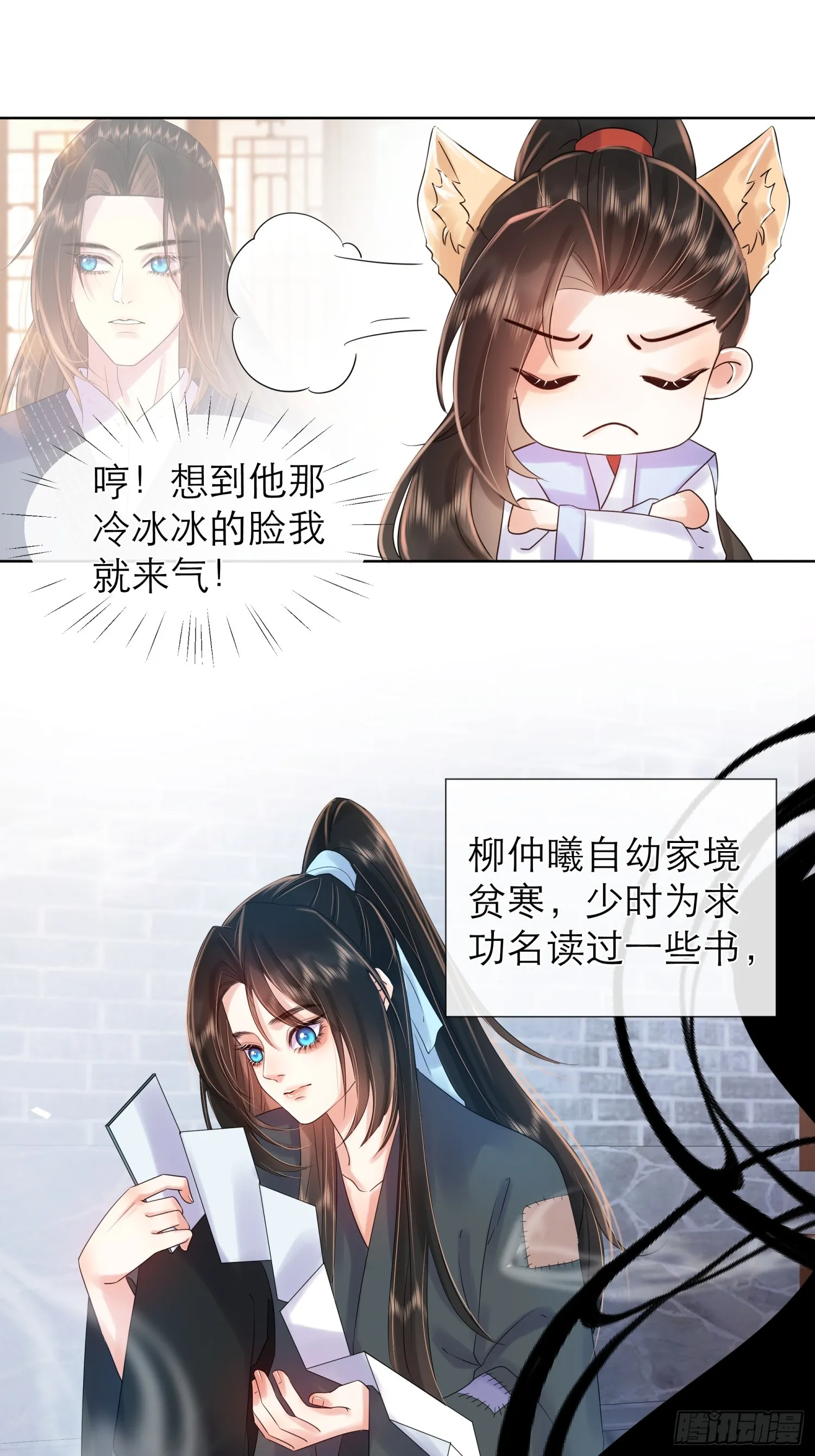 2 马车里的人 第14页