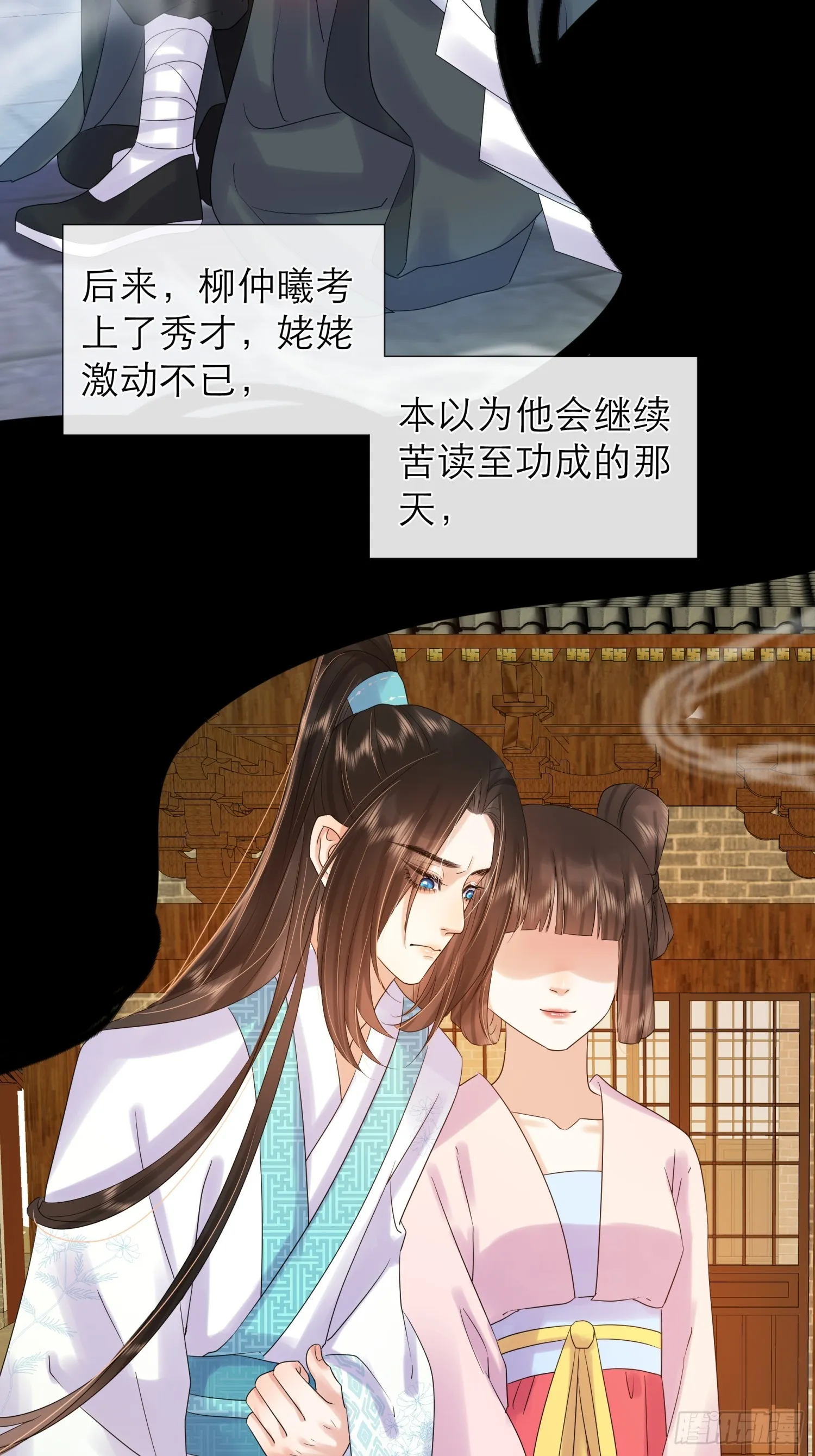 2 马车里的人 第15页