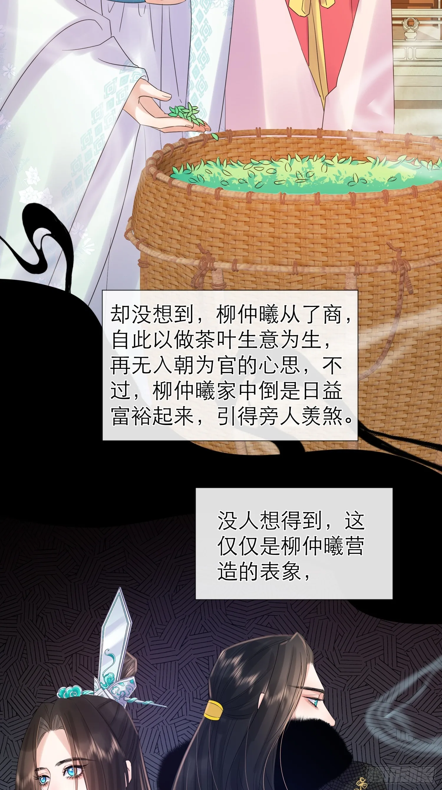 2 马车里的人 第16页