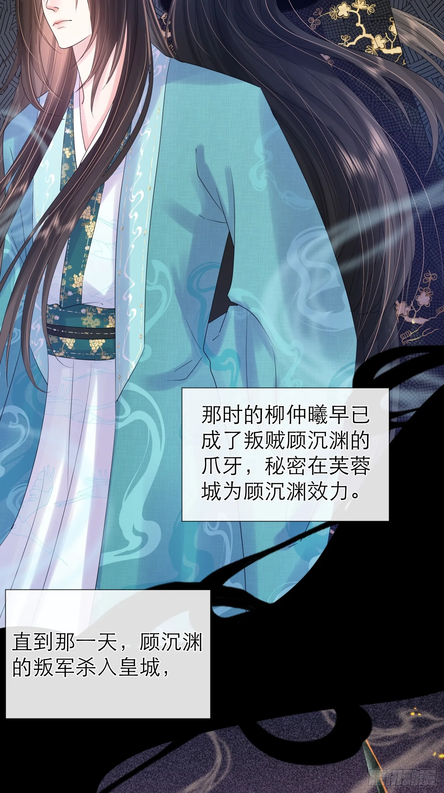 2 马车里的人 第17页