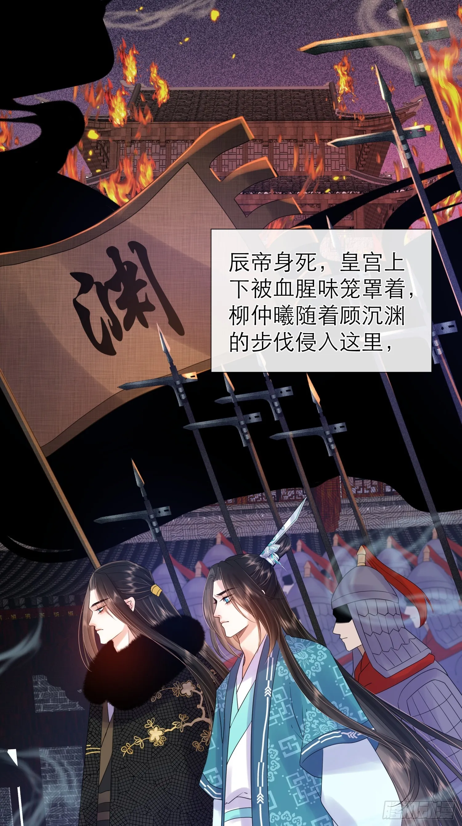 2 马车里的人 第18页