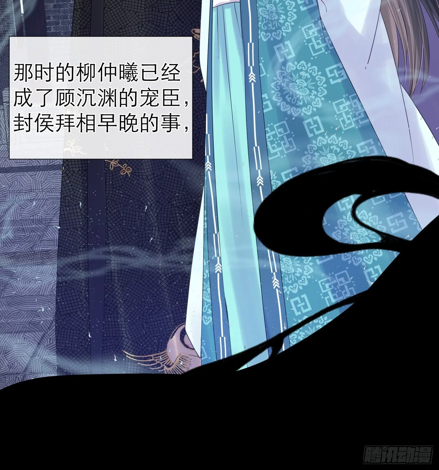 2 马车里的人 第19页