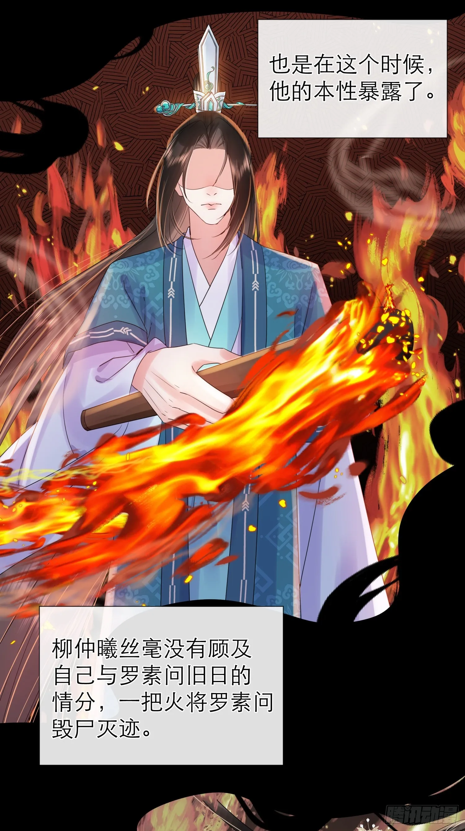 2 马车里的人 第20页
