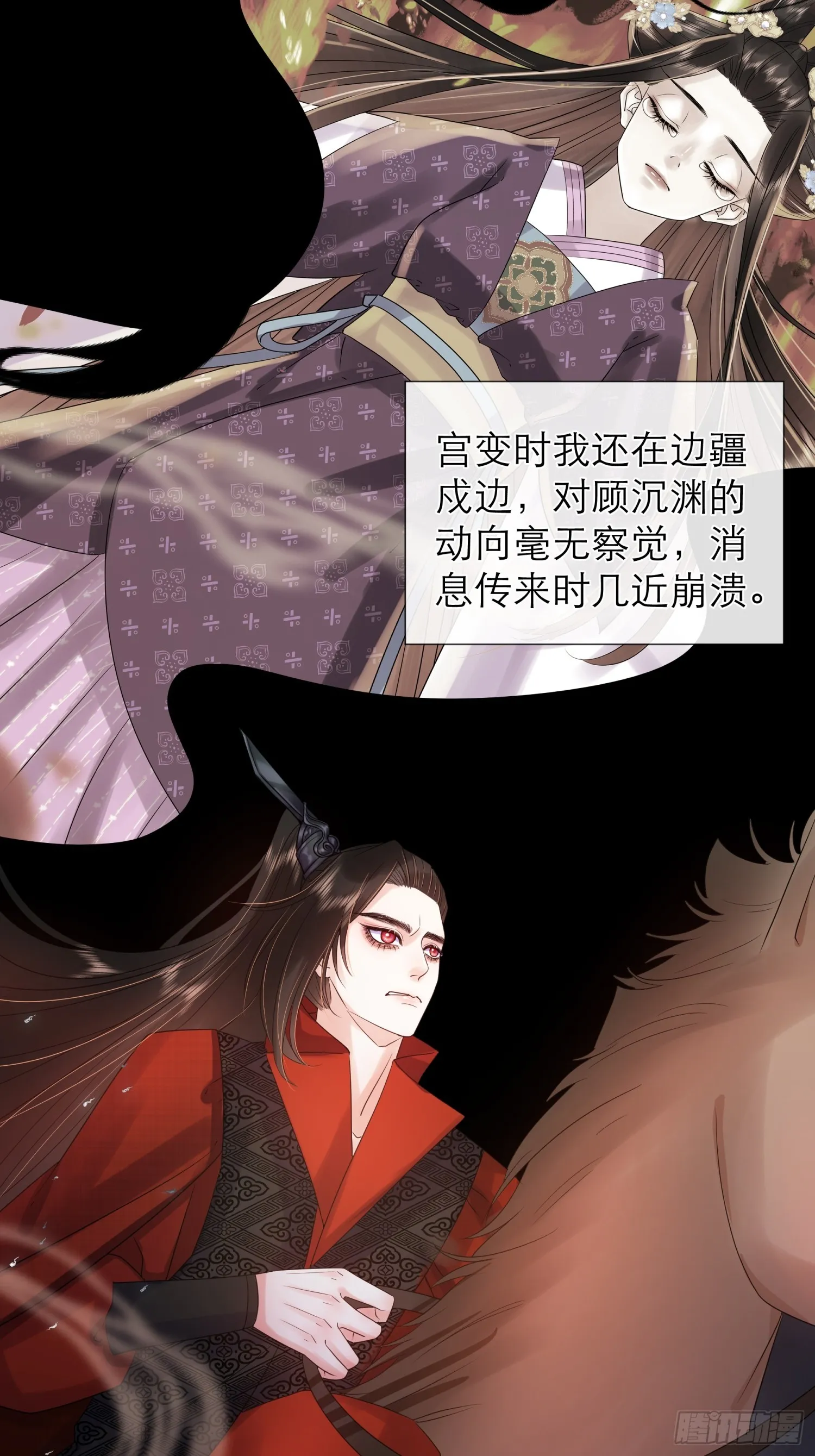 2 马车里的人 第21页