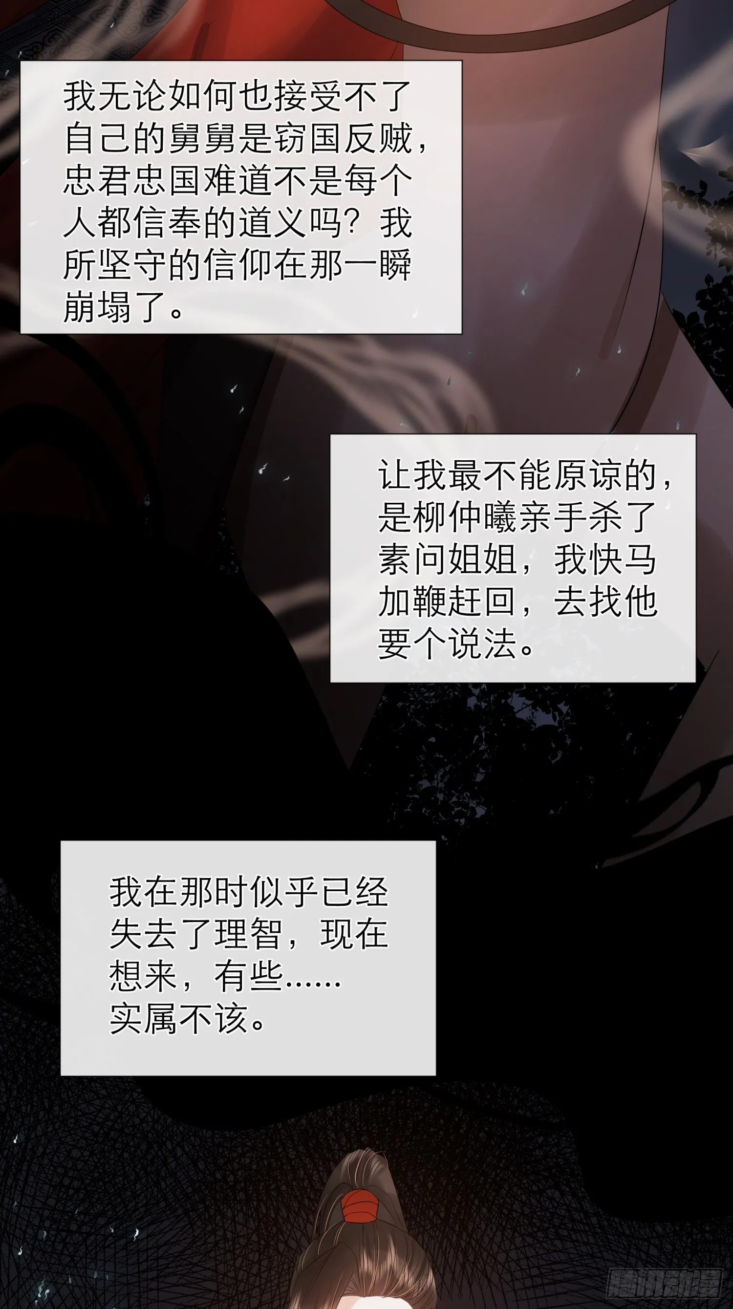 2 马车里的人 第22页