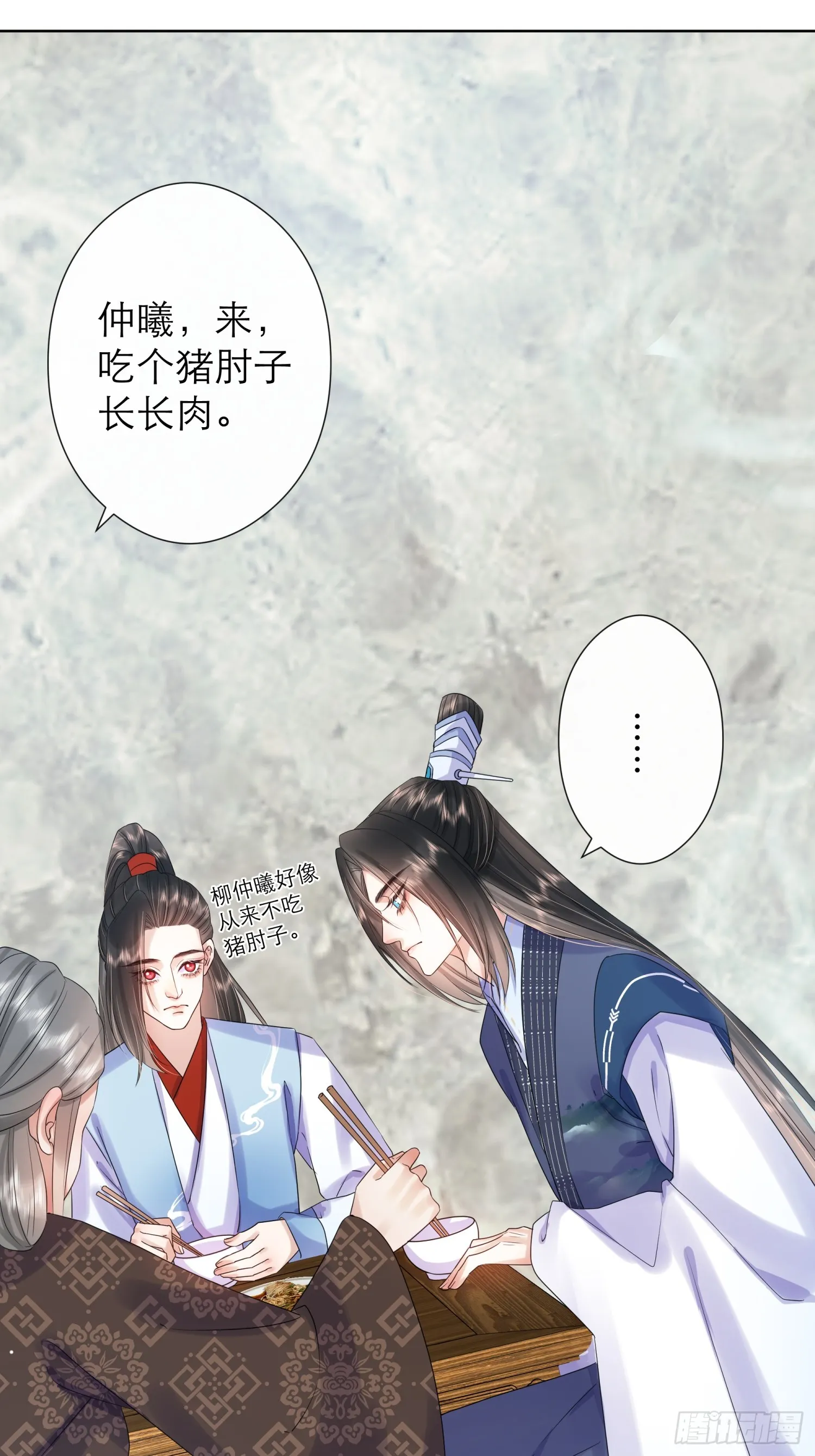 2 马车里的人 第26页