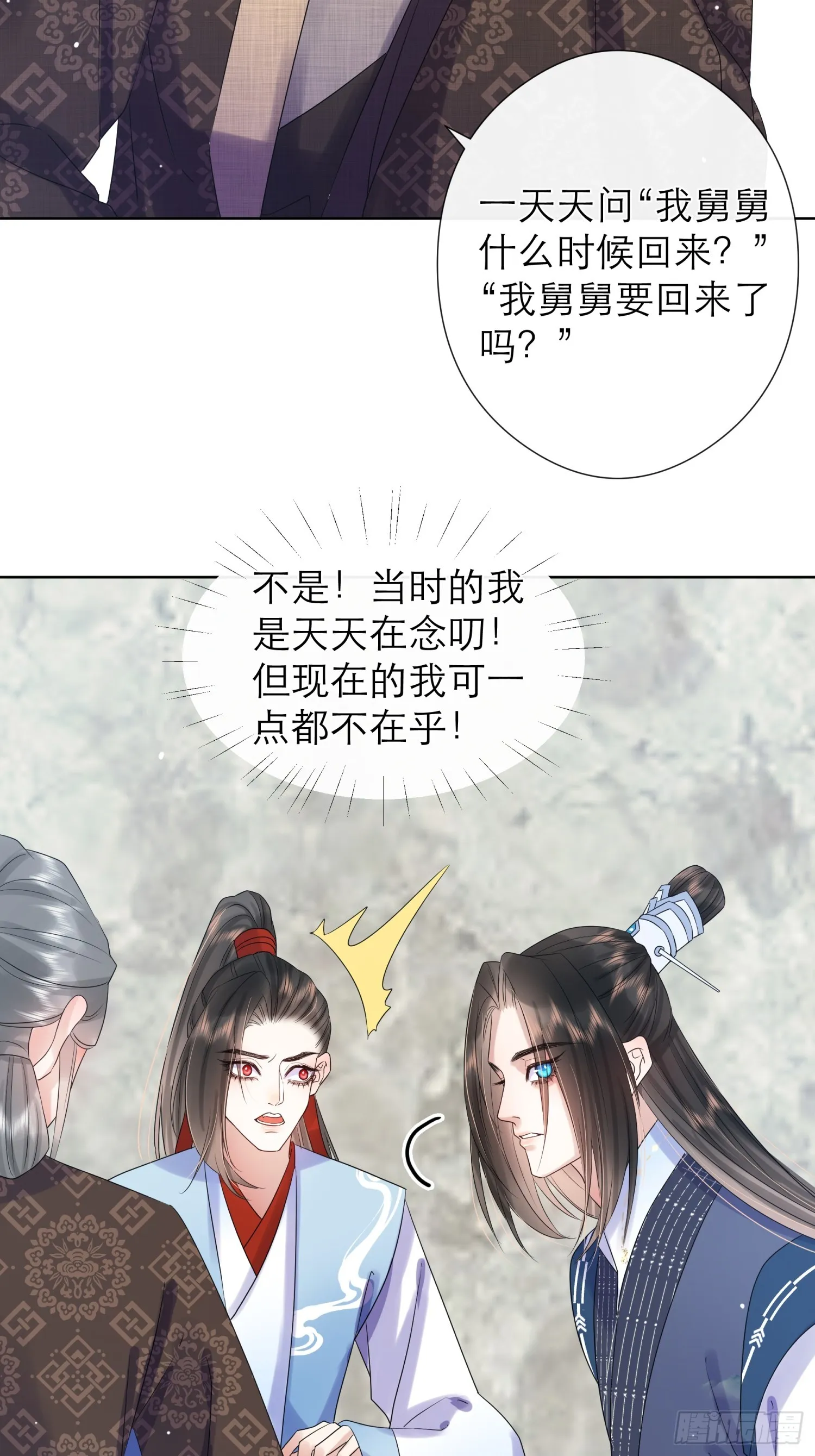 2 马车里的人 第28页