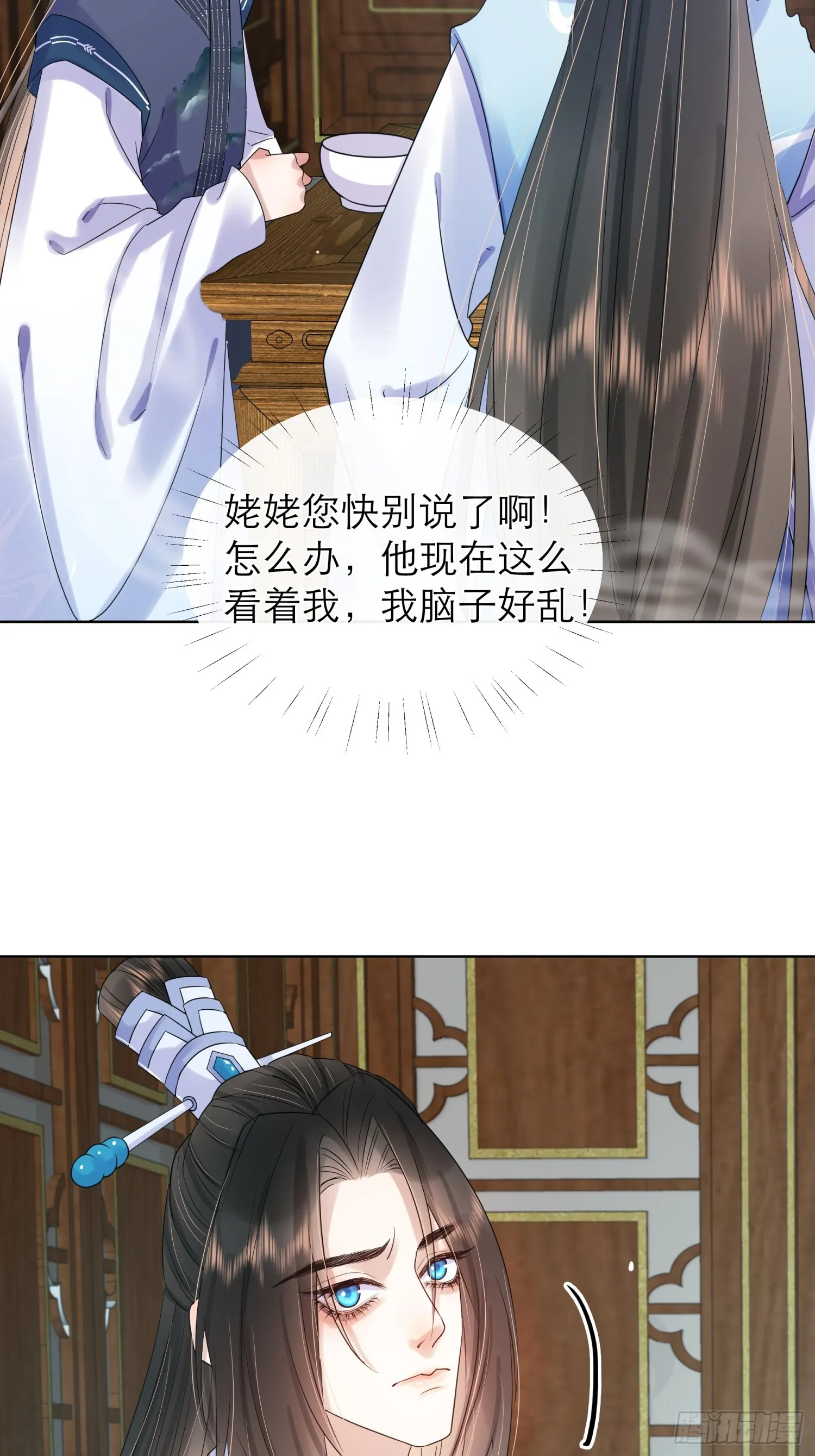 2 马车里的人 第30页