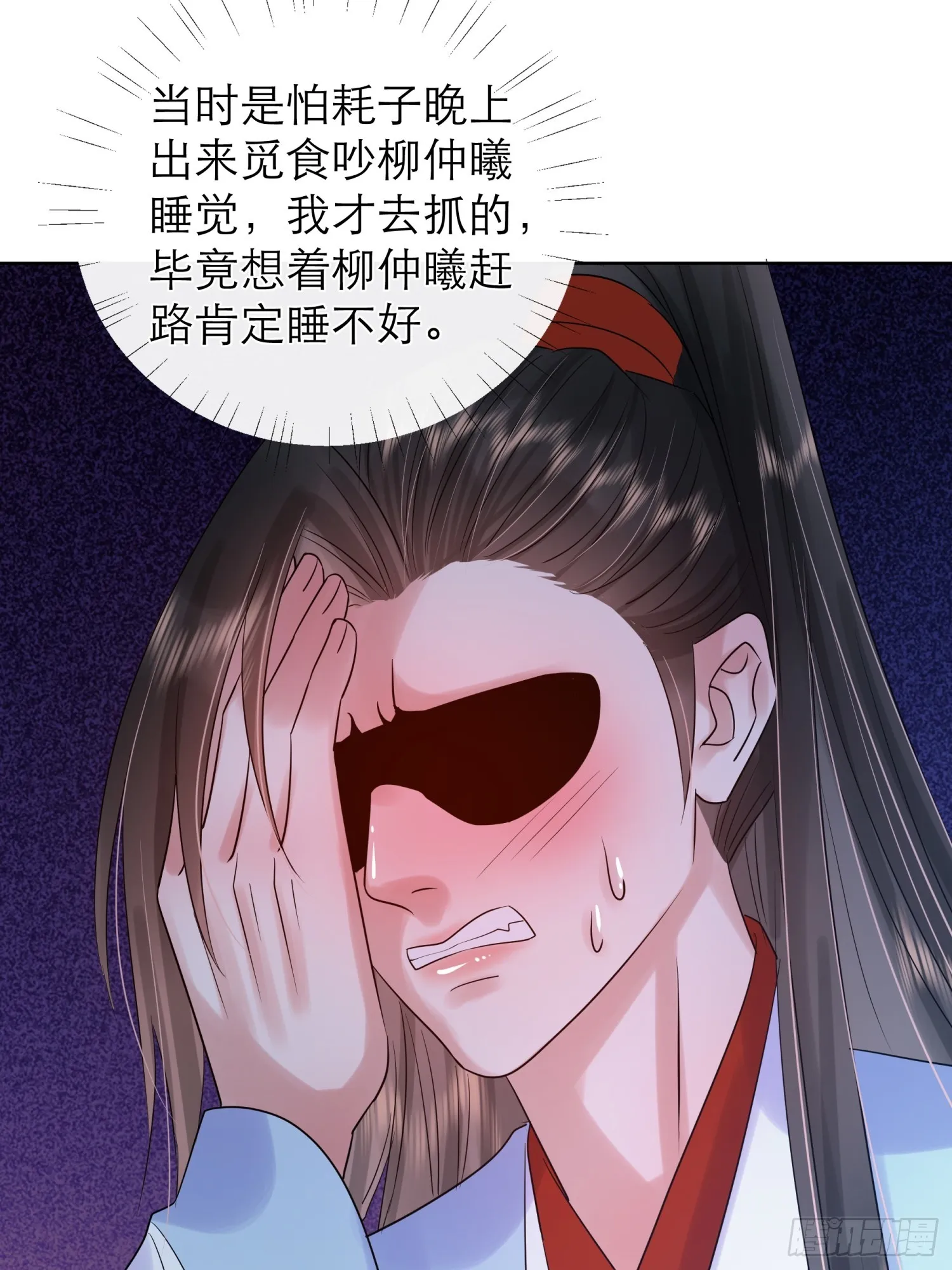 2 马车里的人 第35页