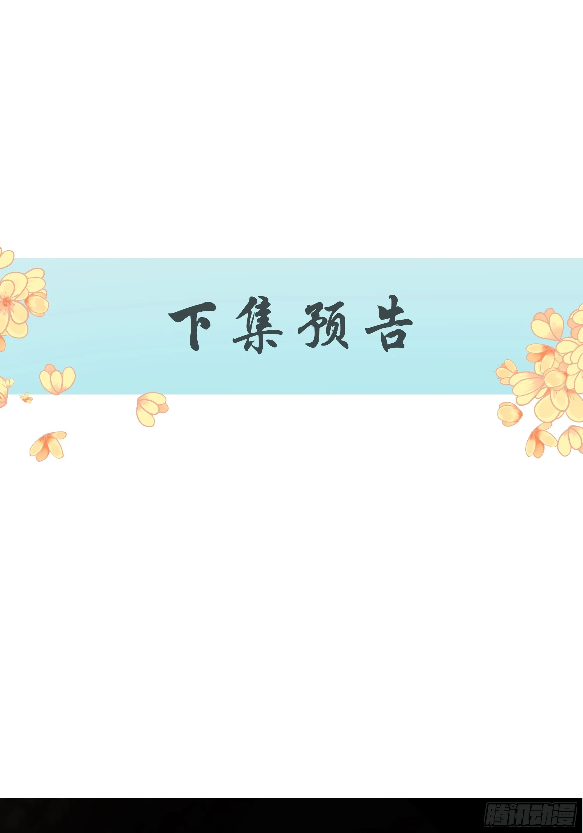 2 马车里的人 第38页
