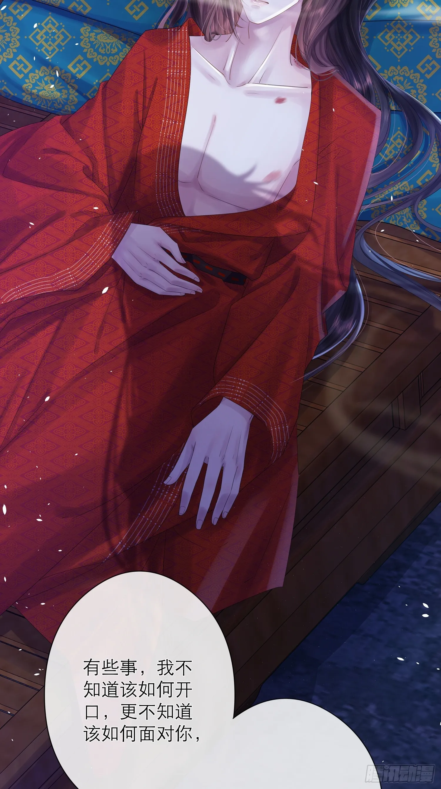 1 触心一梦 第3页