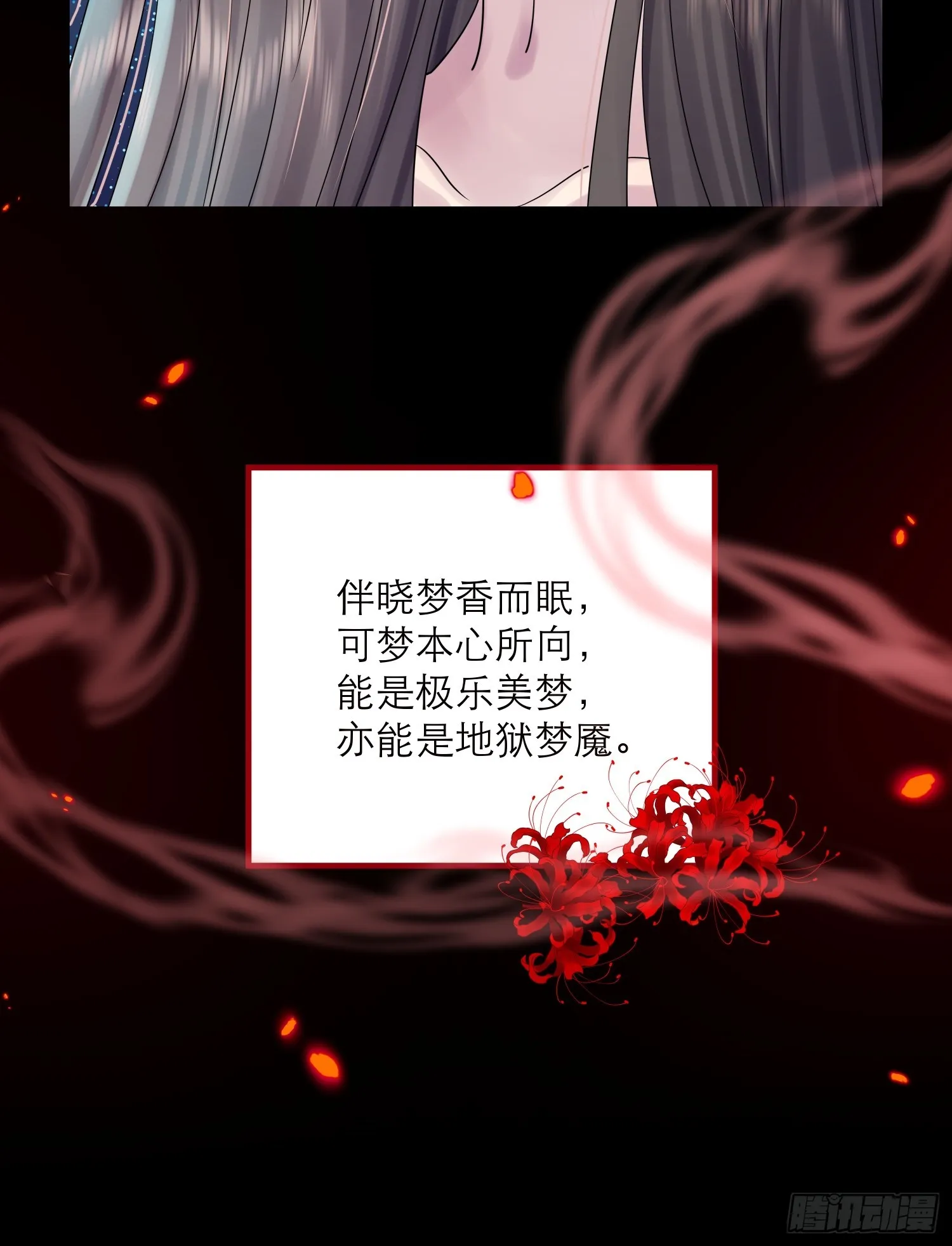 1 触心一梦 第5页