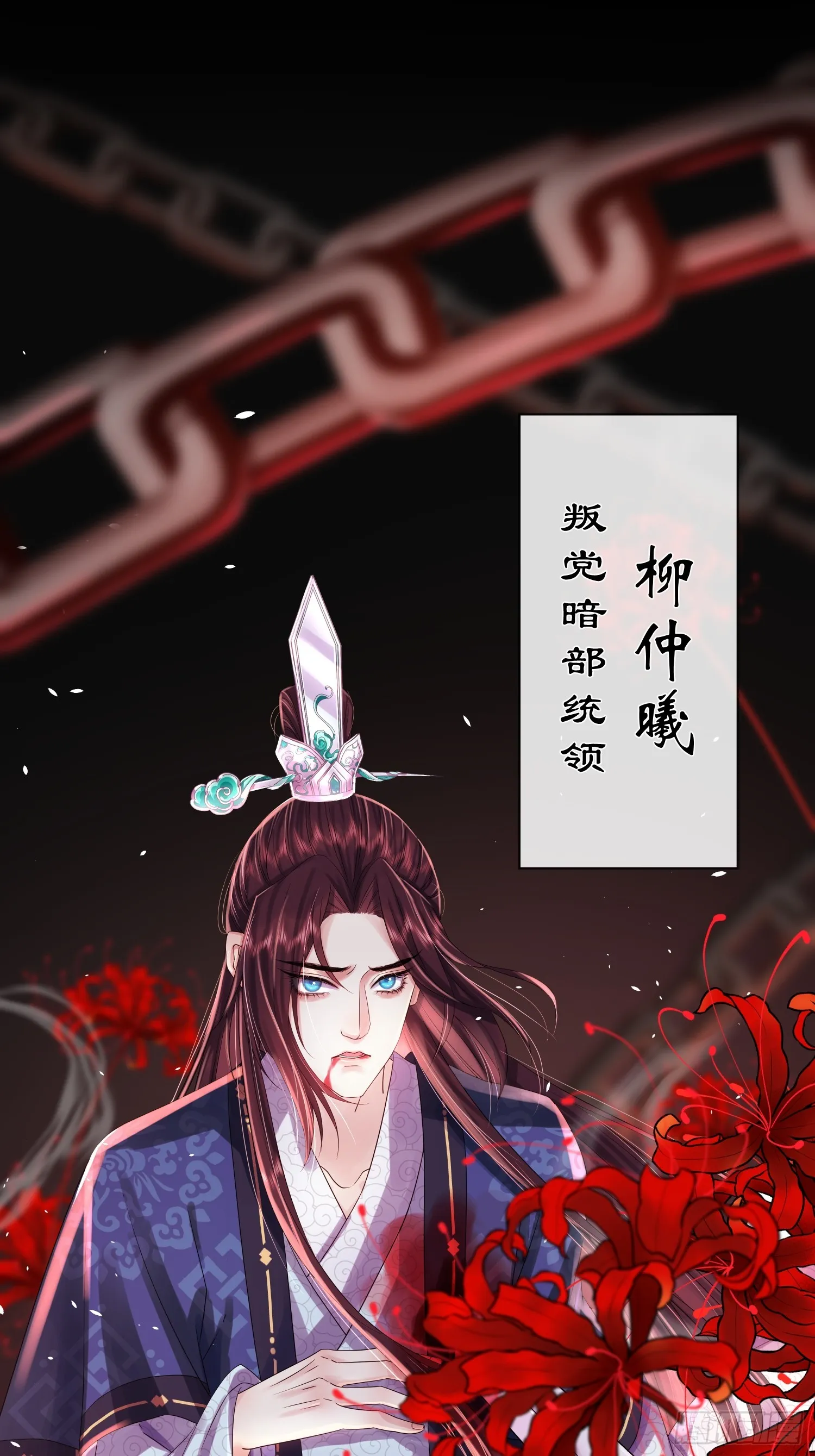 1 触心一梦 第6页