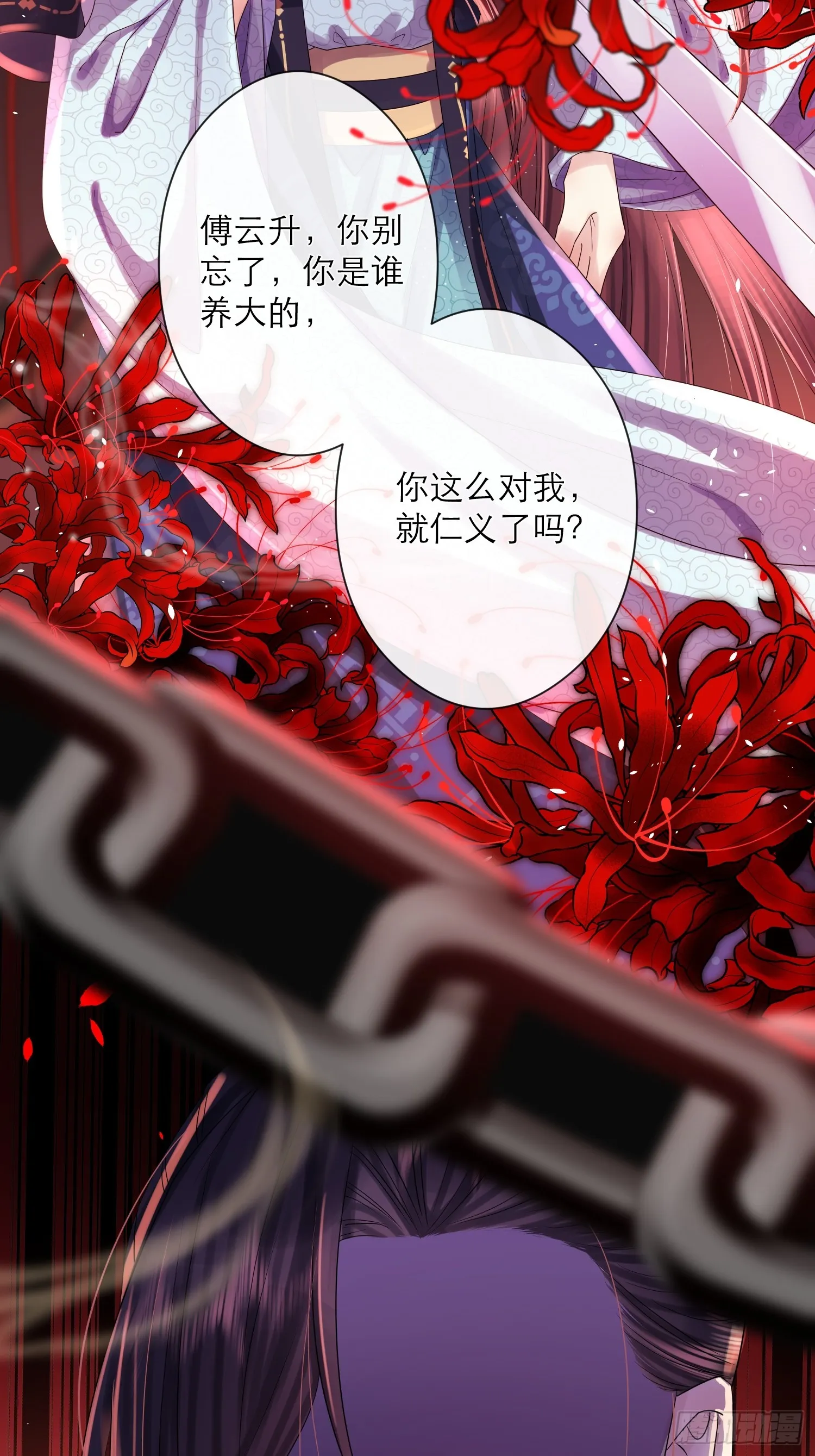 1 触心一梦 第7页